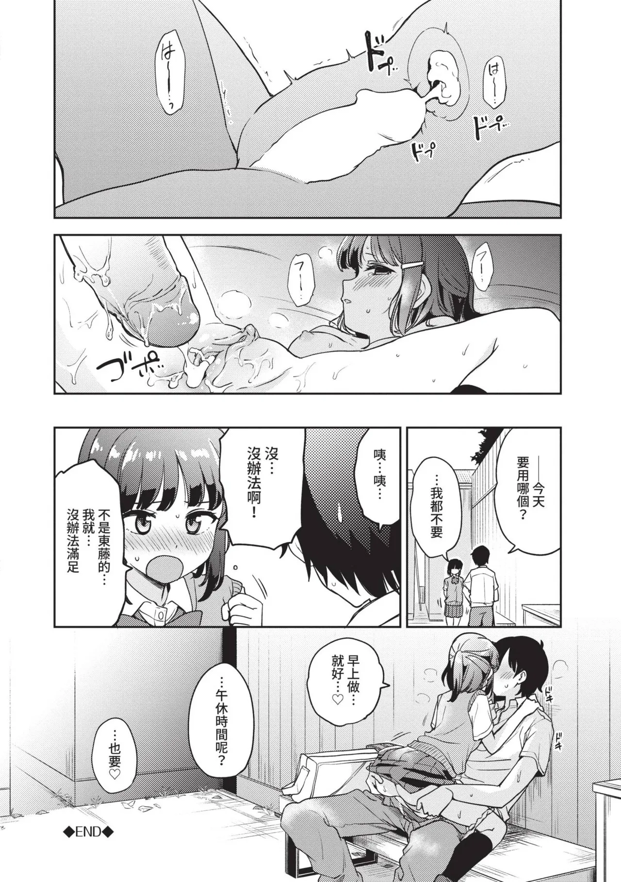 Secret Time | 祕密時間 page 73 - big breasts cunnilingus hentai manga - read online free