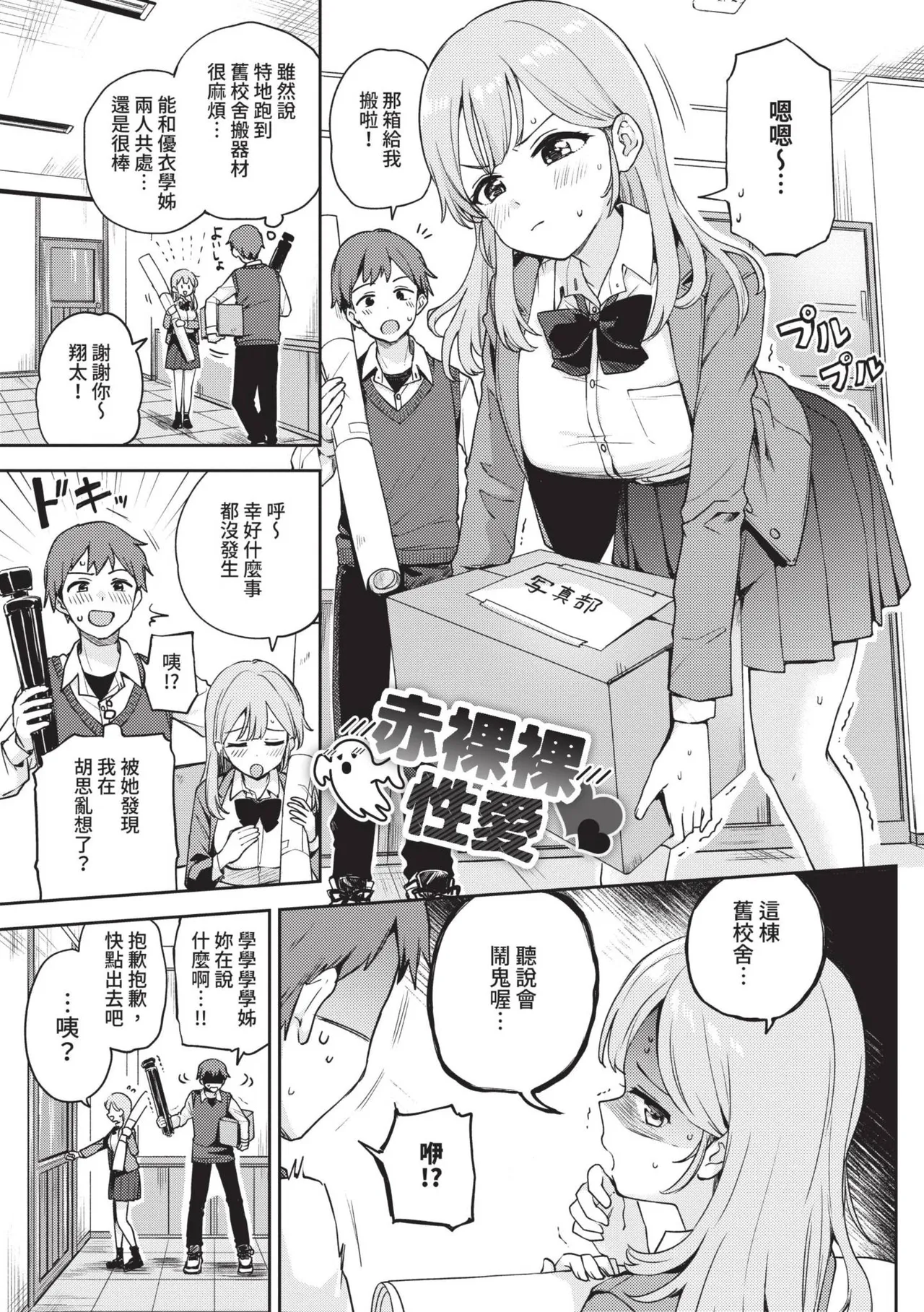Secret Time | 祕密時間 page 74 - big breasts cunnilingus hentai manga - read online free