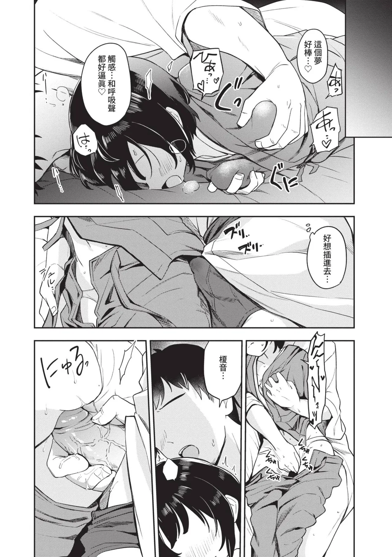 Secret Time | 祕密時間 page 9 - nakadashi big penis hentai manga - read online free