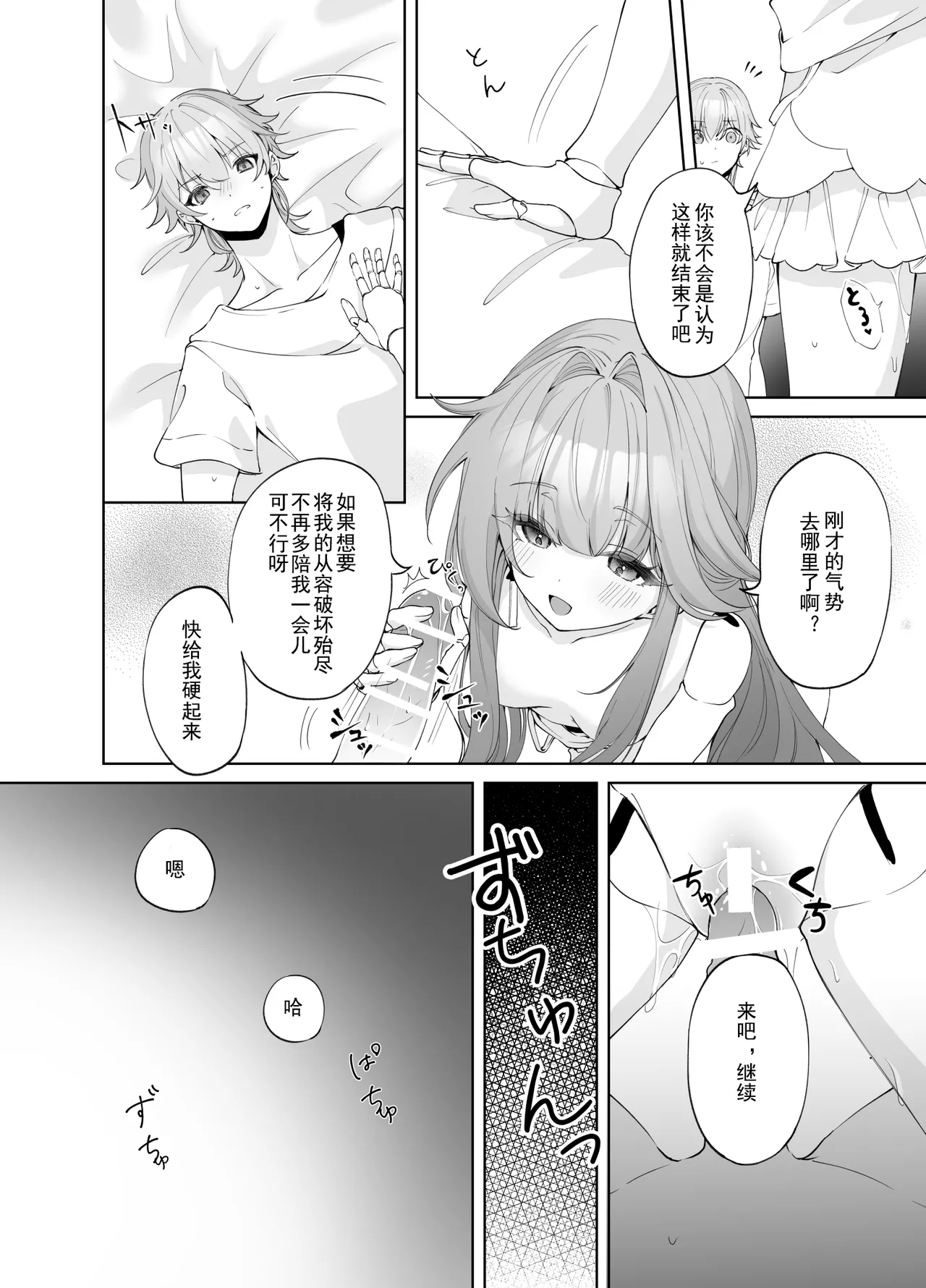Tensai-sama no  Iinari | 对天才大人言听计从 page 17 featuring herta honkai star rail parody - very long hair doll joints hentai manga - read online free