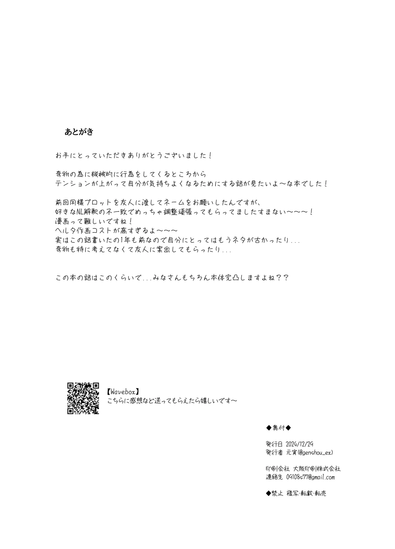 Tensai-sama no  Iinari | 对天才大人言听计从 page 21 featuring herta honkai star rail parody - very long hair doll joints hentai manga - read online free