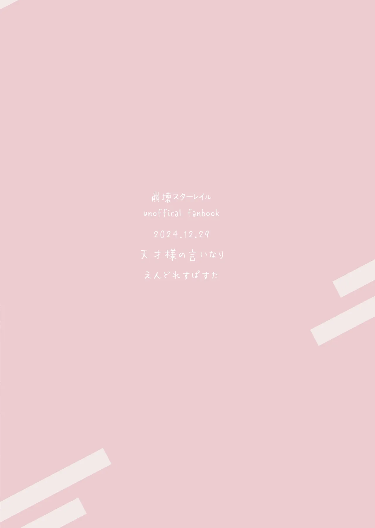 Tensai-sama no  Iinari | 对天才大人言听计从 - Page 22