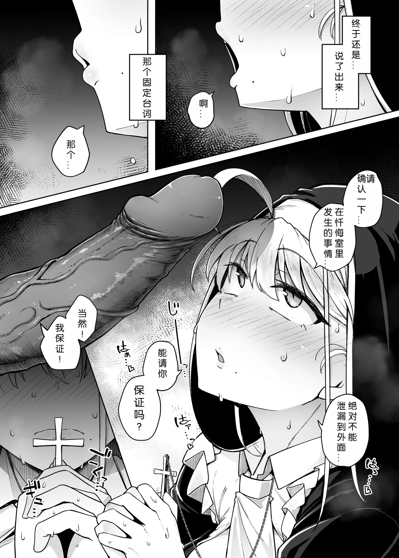 Zange Ana 2 page 15 original parody - sole female uncensored hentai manga - read online free