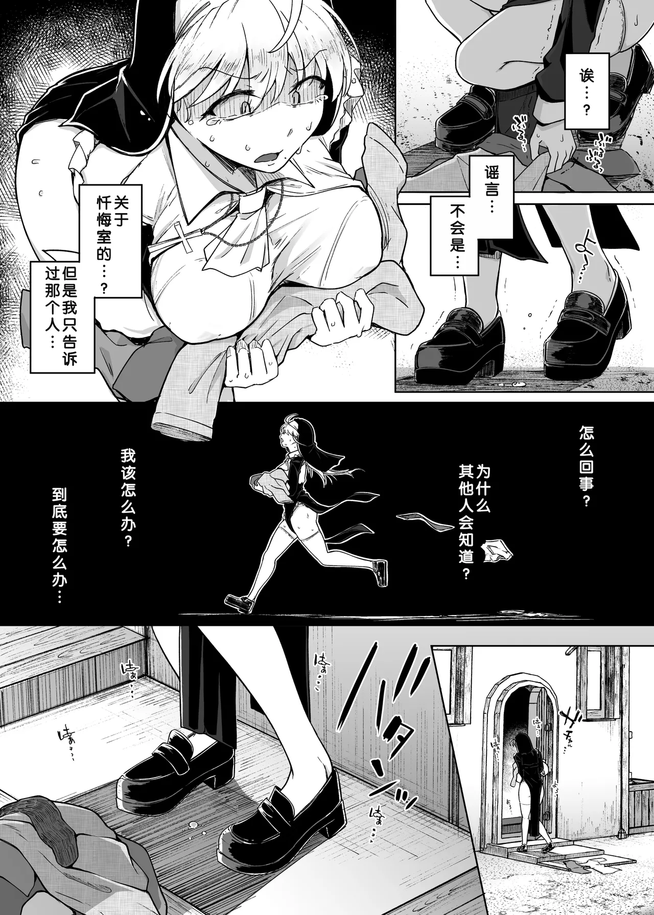 Zange Ana 2 page 26 original parody - sole female uncensored hentai manga - read online free