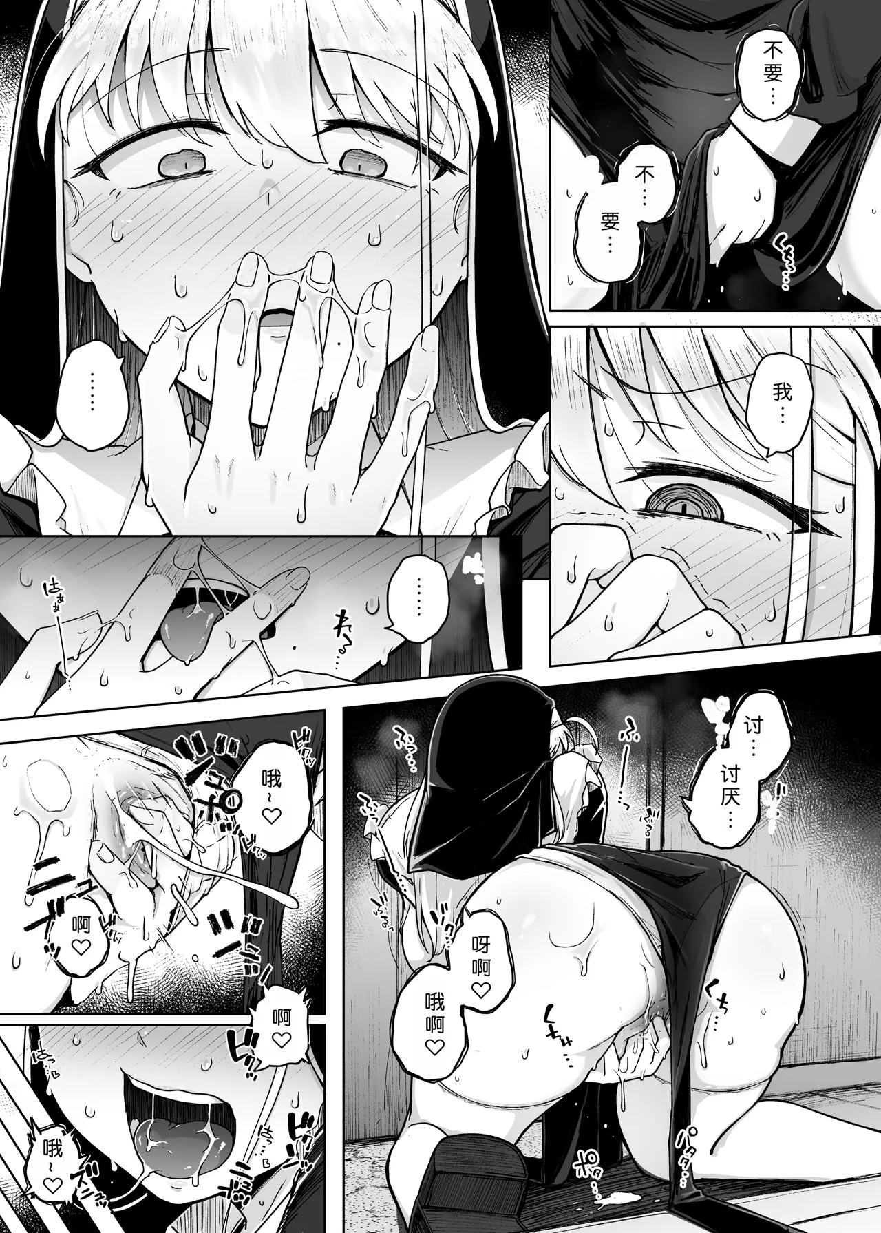 Zange Ana 2 page 28 original parody - sole female uncensored hentai manga - read online free