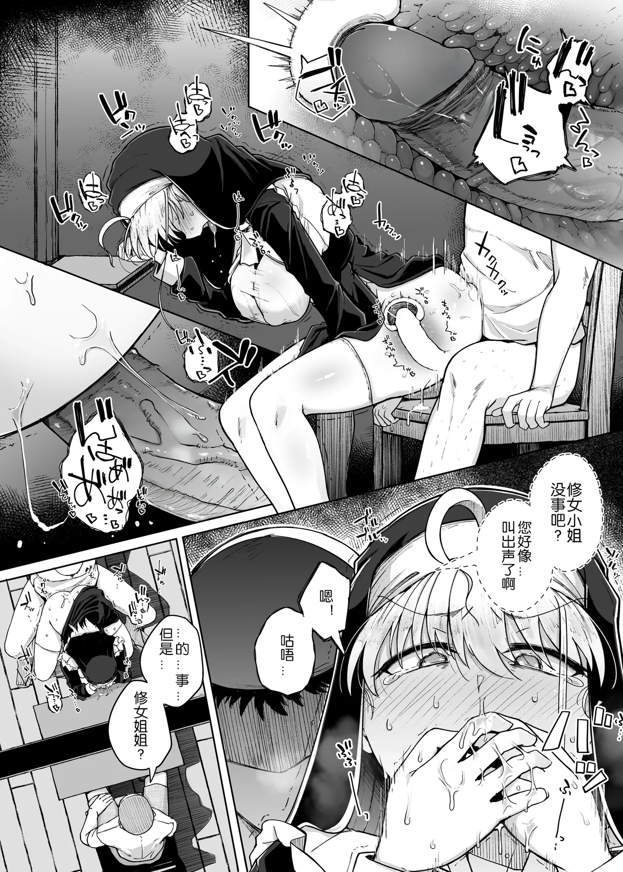 Zange Ana 2 page 43 original parody - big breasts nun hentai manga - read online free