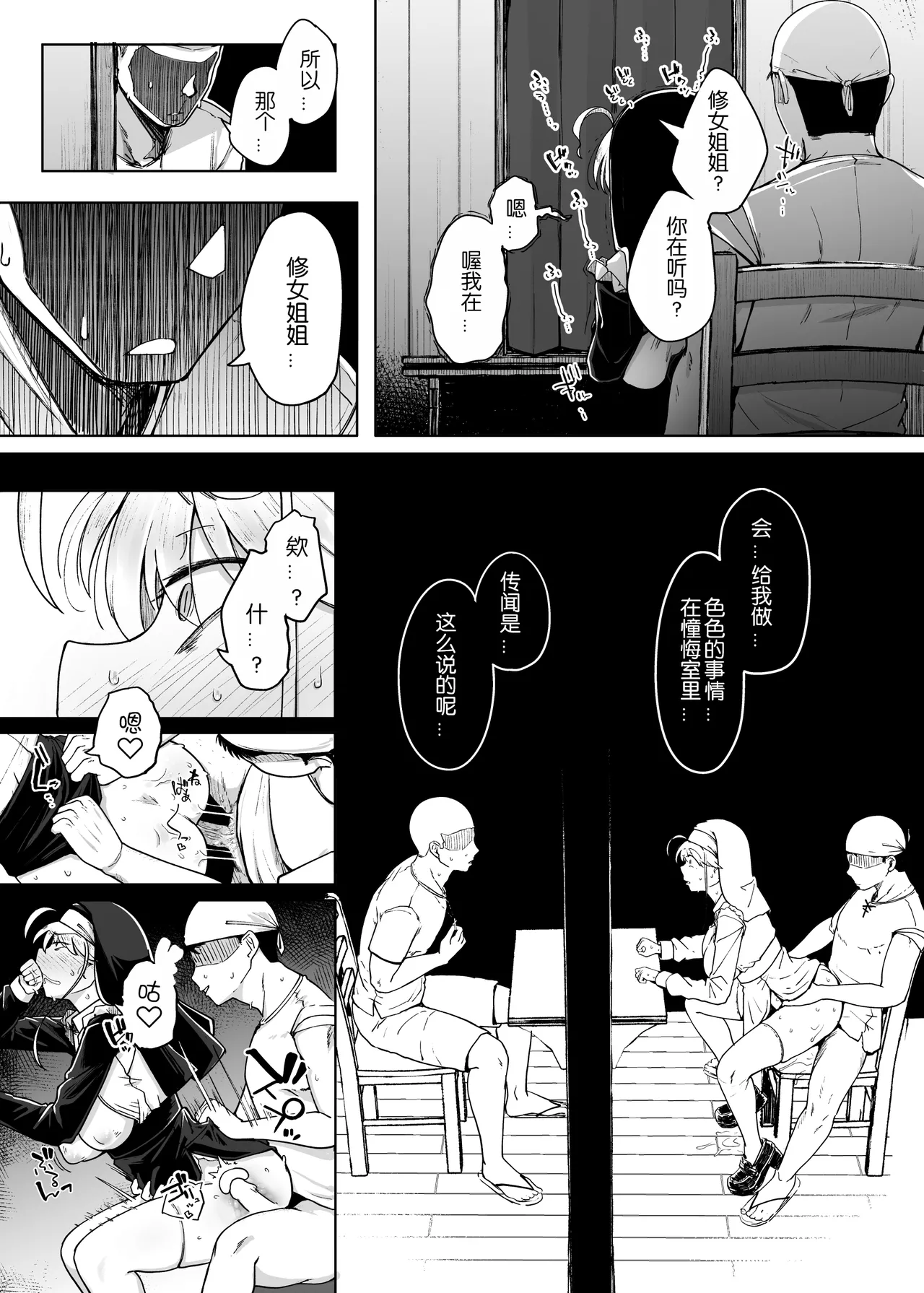 Zange Ana 2 page 44 original parody - sole female uncensored hentai manga - read online free