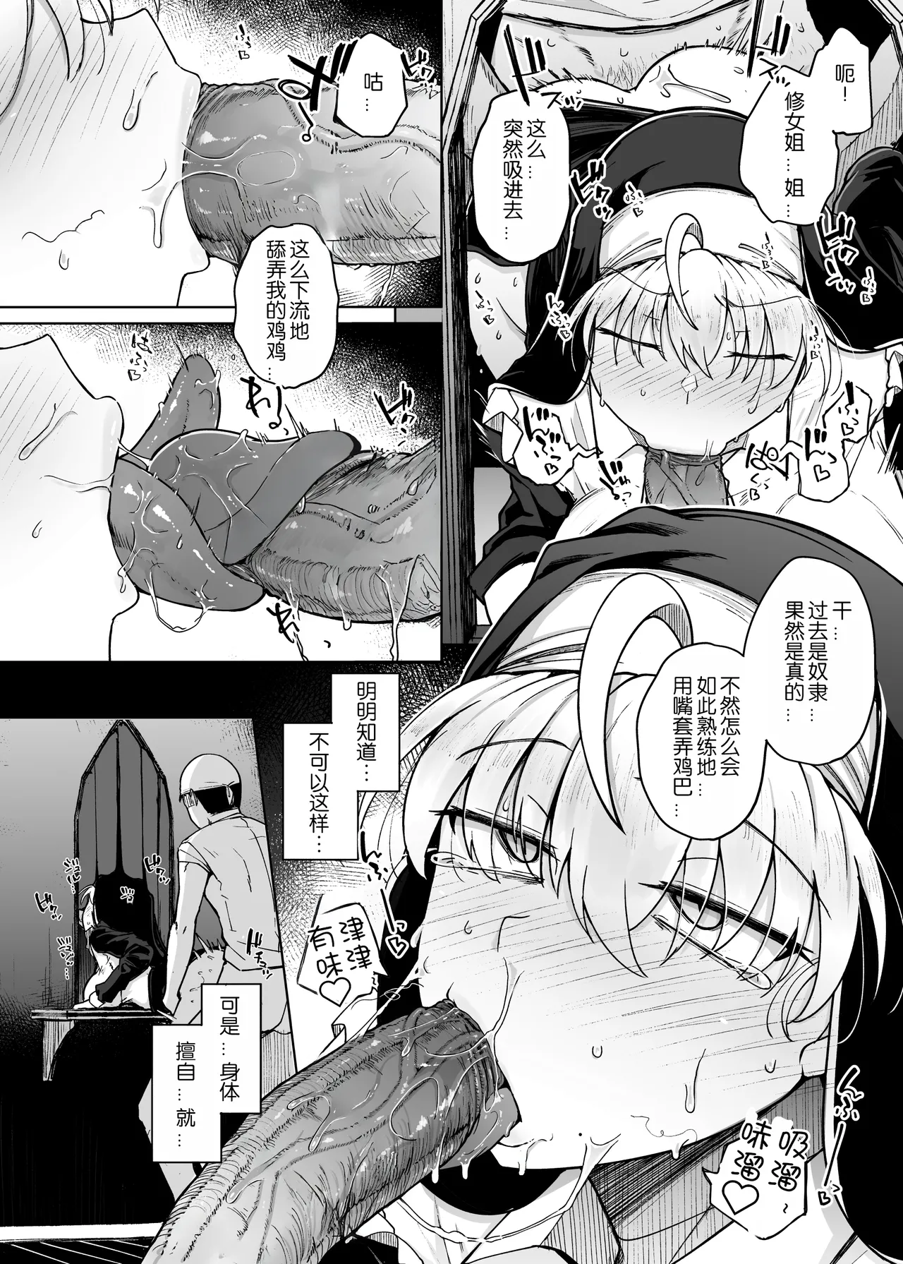 Zange Ana 2 page 47 original parody - big breasts nun hentai manga - read online free