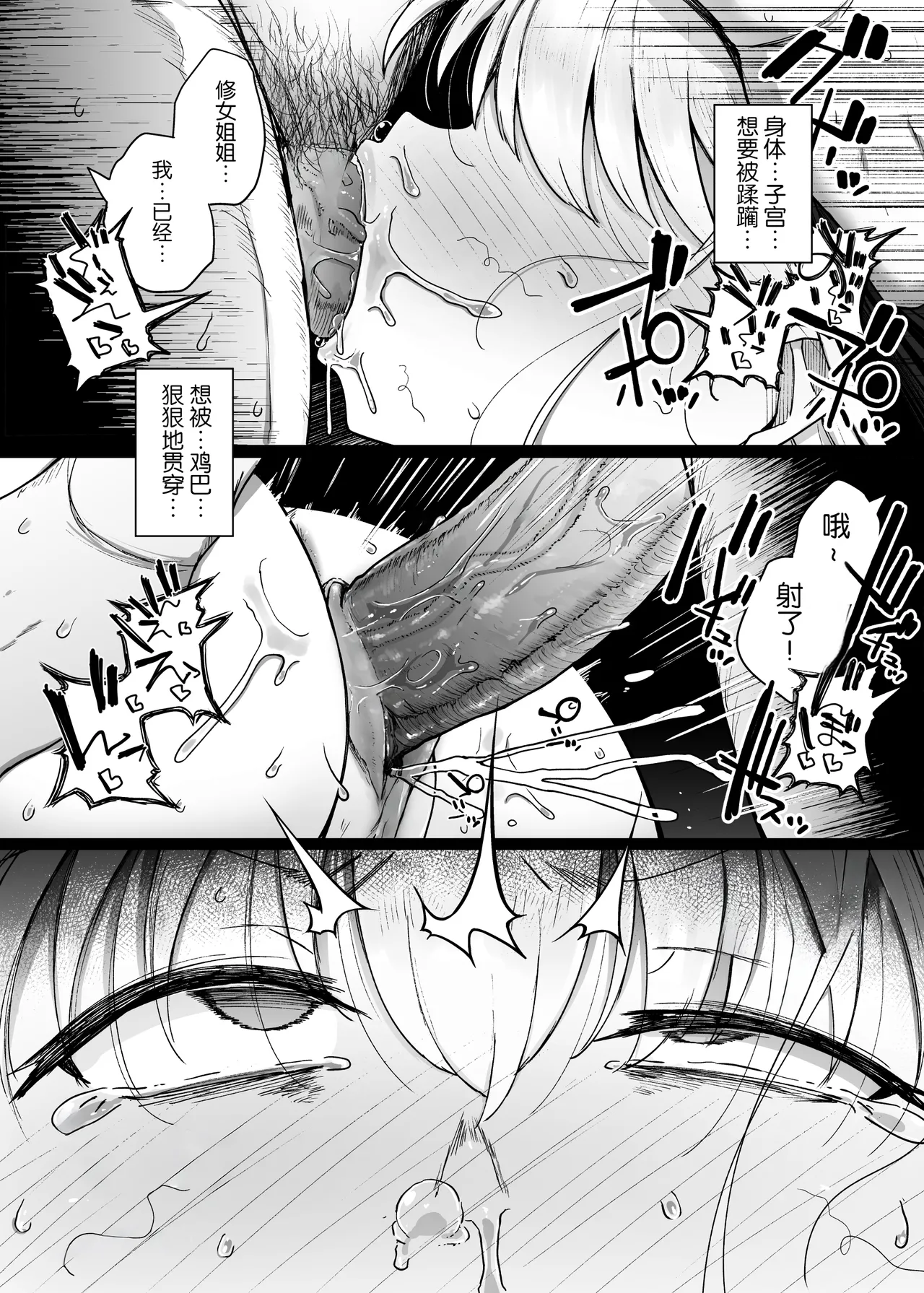 Zange Ana 2 page 49 original parody - big breasts nun hentai manga - read online free