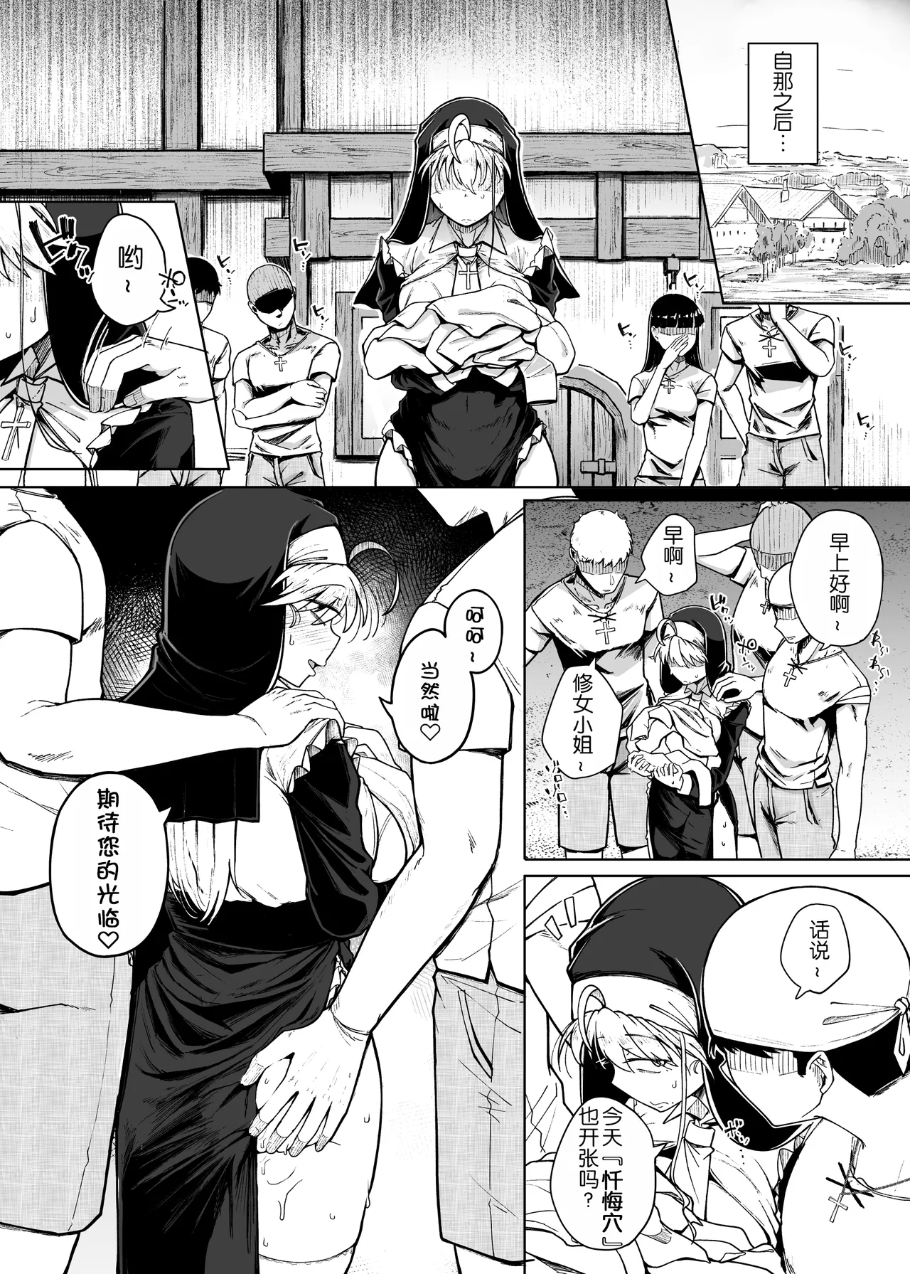 Zange Ana 2 page 55 original parody - big breasts nun hentai manga - read online free