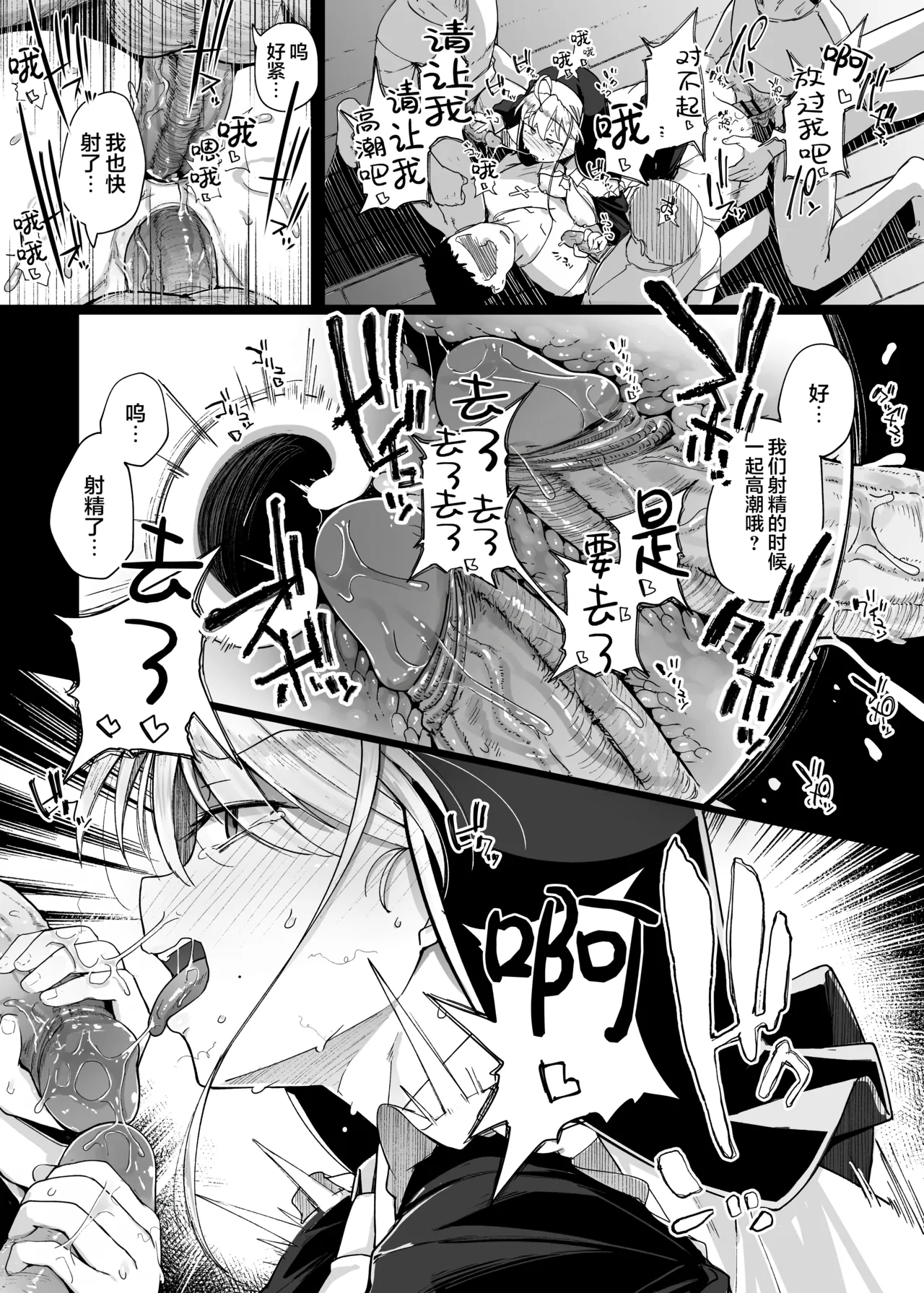 Zange Ana 4 page 25 original parody - sole female beauty mark hentai manga - read online free