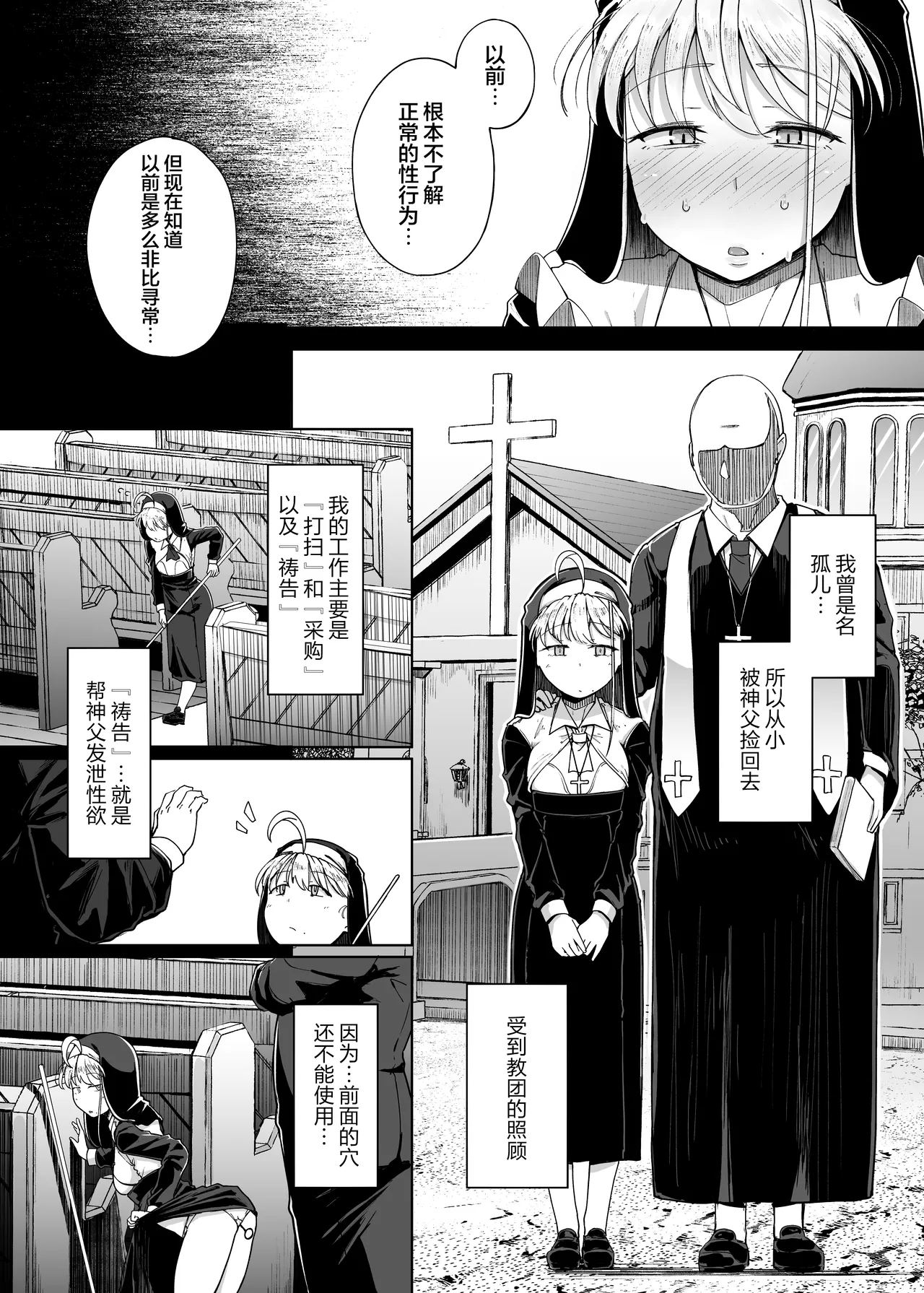 Zange Ana 4 - Page 9
