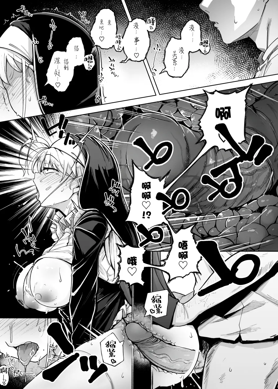 Zange Ana page 32 original parody - sole female beauty mark hentai manga - read online free