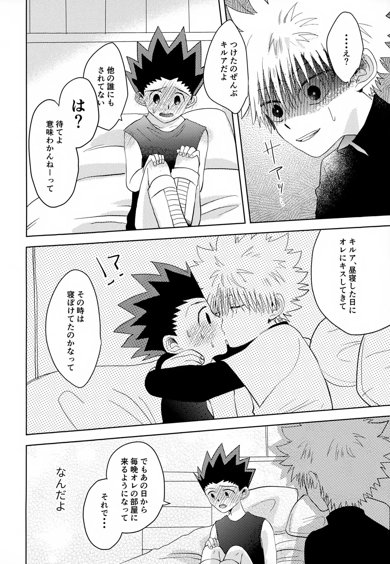 VILLAIN. - Page 23