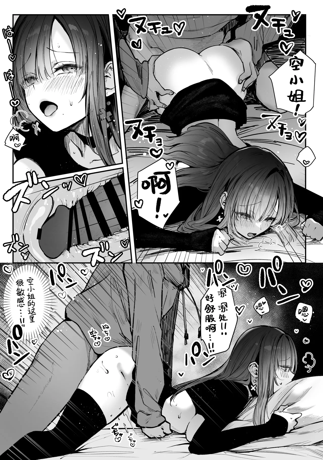 [Pirates Cat] Oshiete Ageru ~Kyonyuu Bijin Onee-san to Rouninsei no Boku no OO na Ohanashi Zenpen~ | 让我来教你吧♥〜巨乳美人大姐姐和落榜生的我〇〇〇的故事〜 [Chinese] [白杨汉化组] [Digital] page 46 original parody - sole female sole male hentai manga - read online free