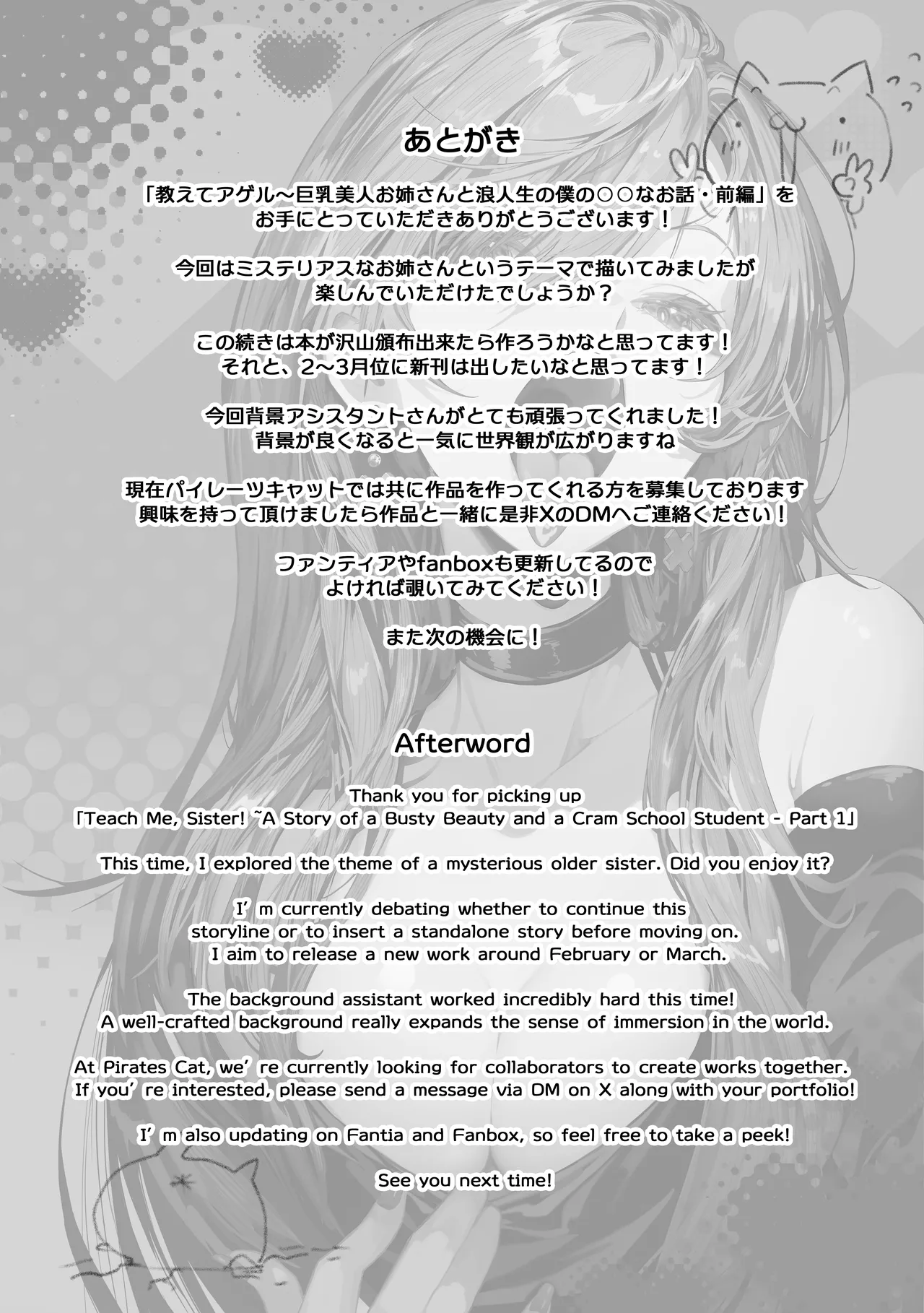 [Pirates Cat] Oshiete Ageru ~Kyonyuu Bijin Onee-san to Rouninsei no Boku no OO na Ohanashi Zenpen~ | 让我来教你吧♥〜巨乳美人大姐姐和落榜生的我〇〇〇的故事〜 [Chinese] [白杨汉化组] [Digital] page 86 original parody - sole female sole male hentai manga - read online free