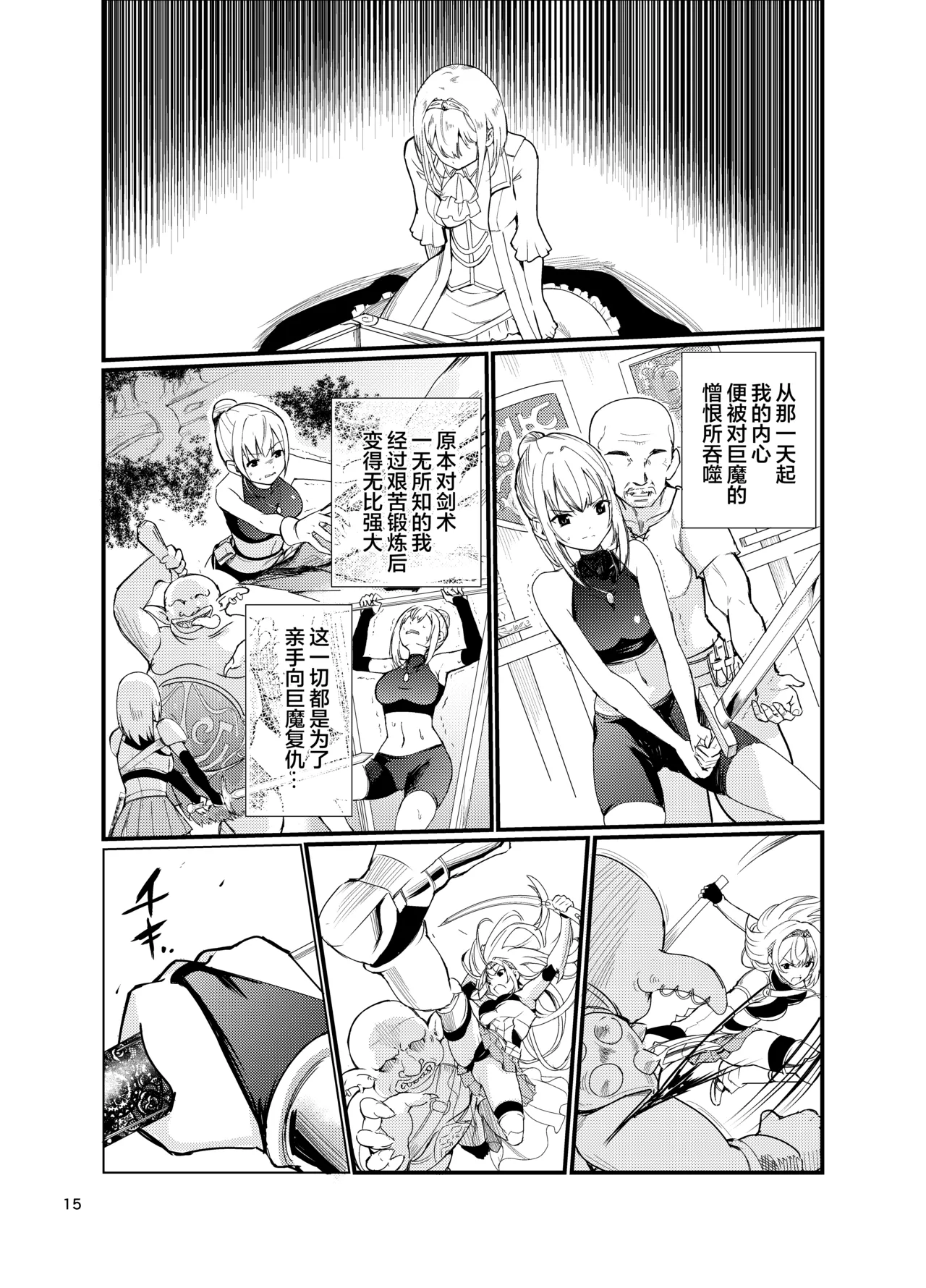Kyouran no Toubatsu Hime Daria 2 - Page 14