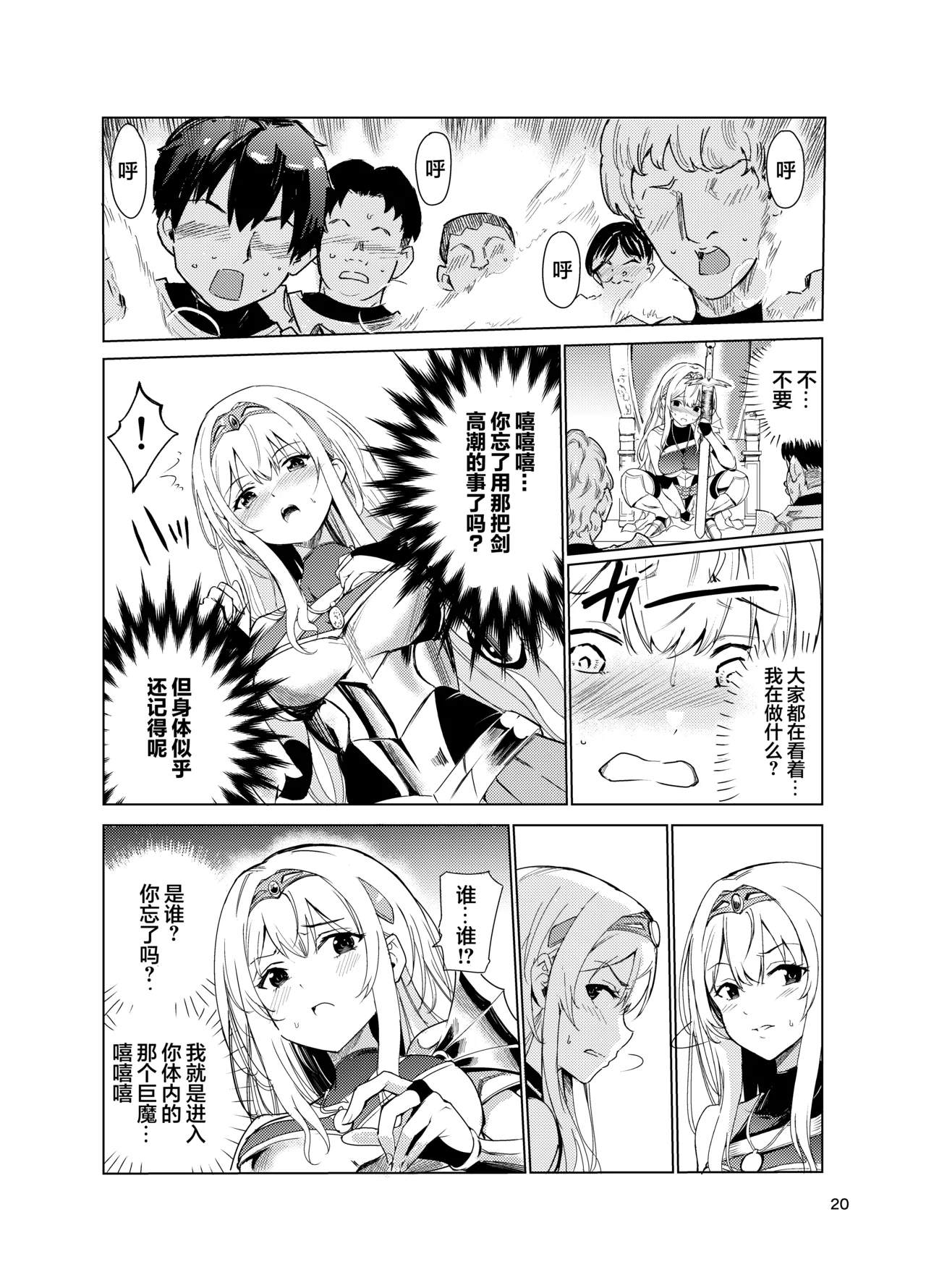 Kyouran no Toubatsu Hime Daria 2 page 19 original parody - nakadashi rough translation hentai manga - read online free