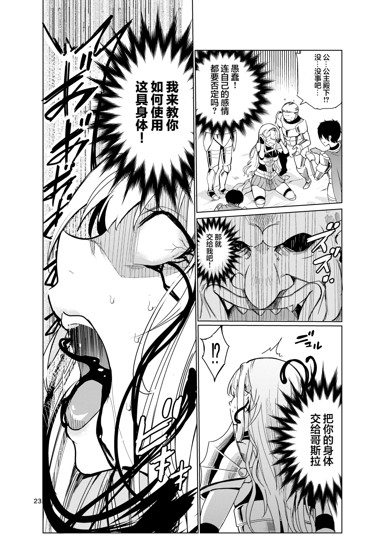 Kyouran no Toubatsu Hime Daria 2 page 22 original parody - nakadashi rough translation hentai manga - read online free