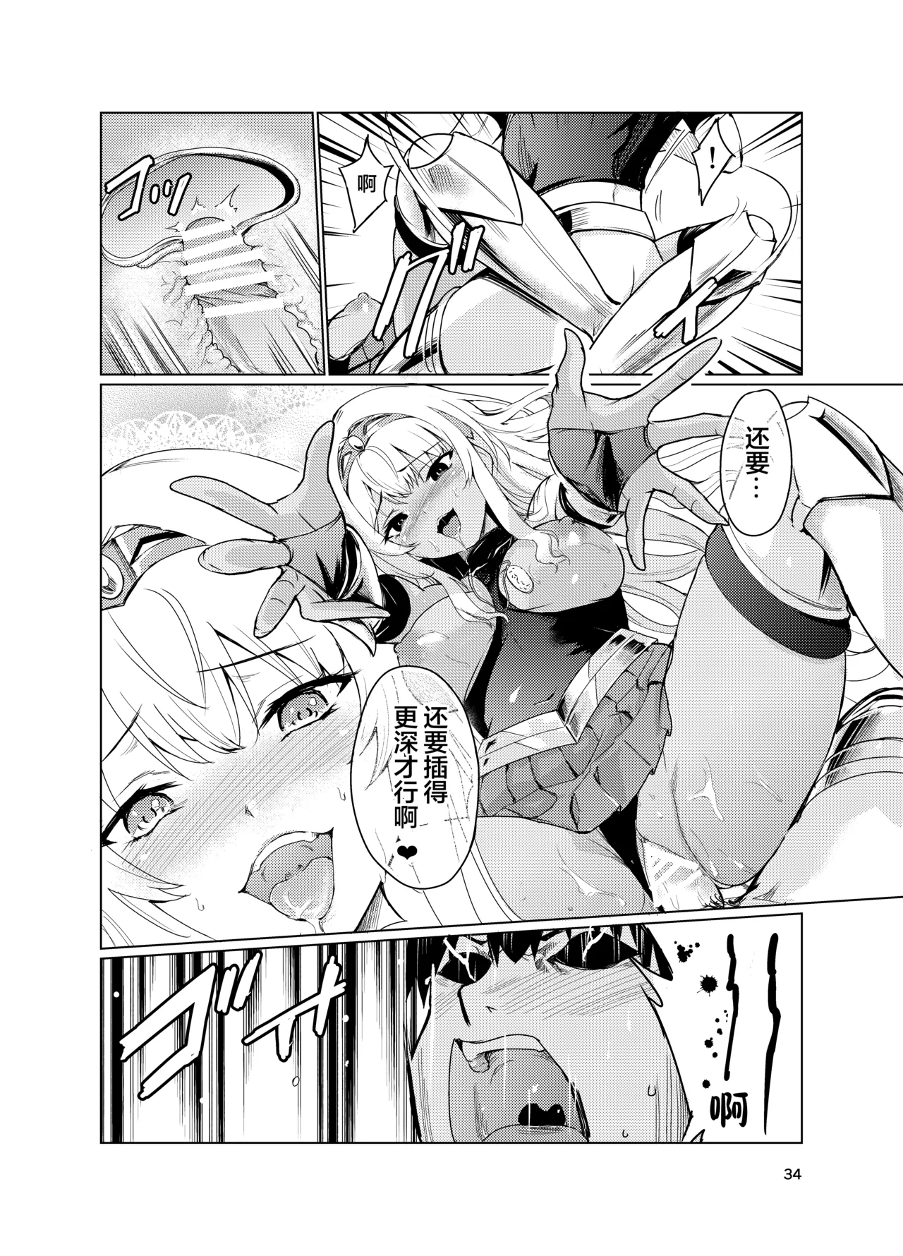 Kyouran no Toubatsu Hime Daria 2 page 33 original parody - nakadashi rough translation hentai manga - read online free