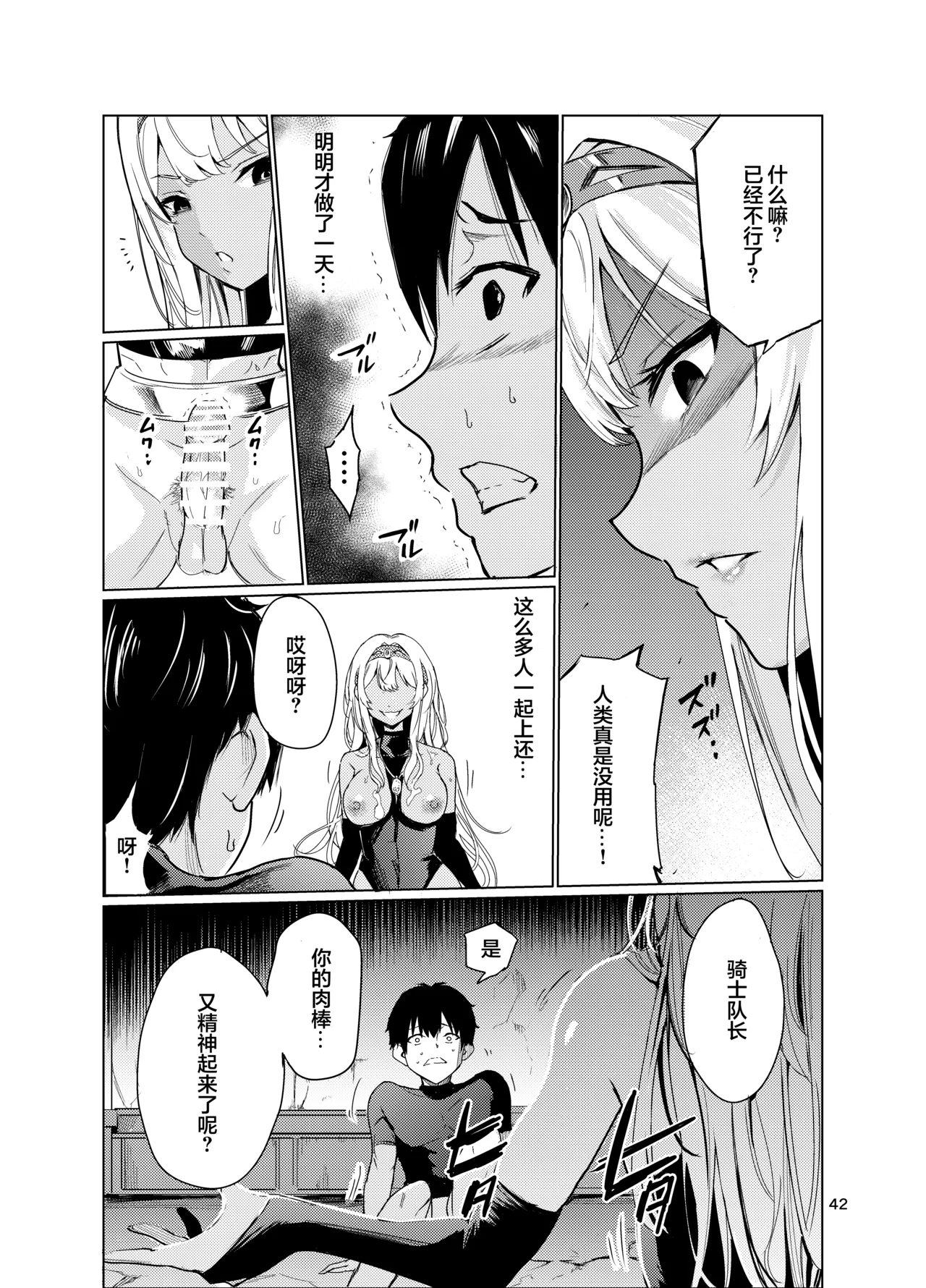 Kyouran no Toubatsu Hime Daria 2 page 41 original parody - nakadashi rough translation hentai manga - read online free