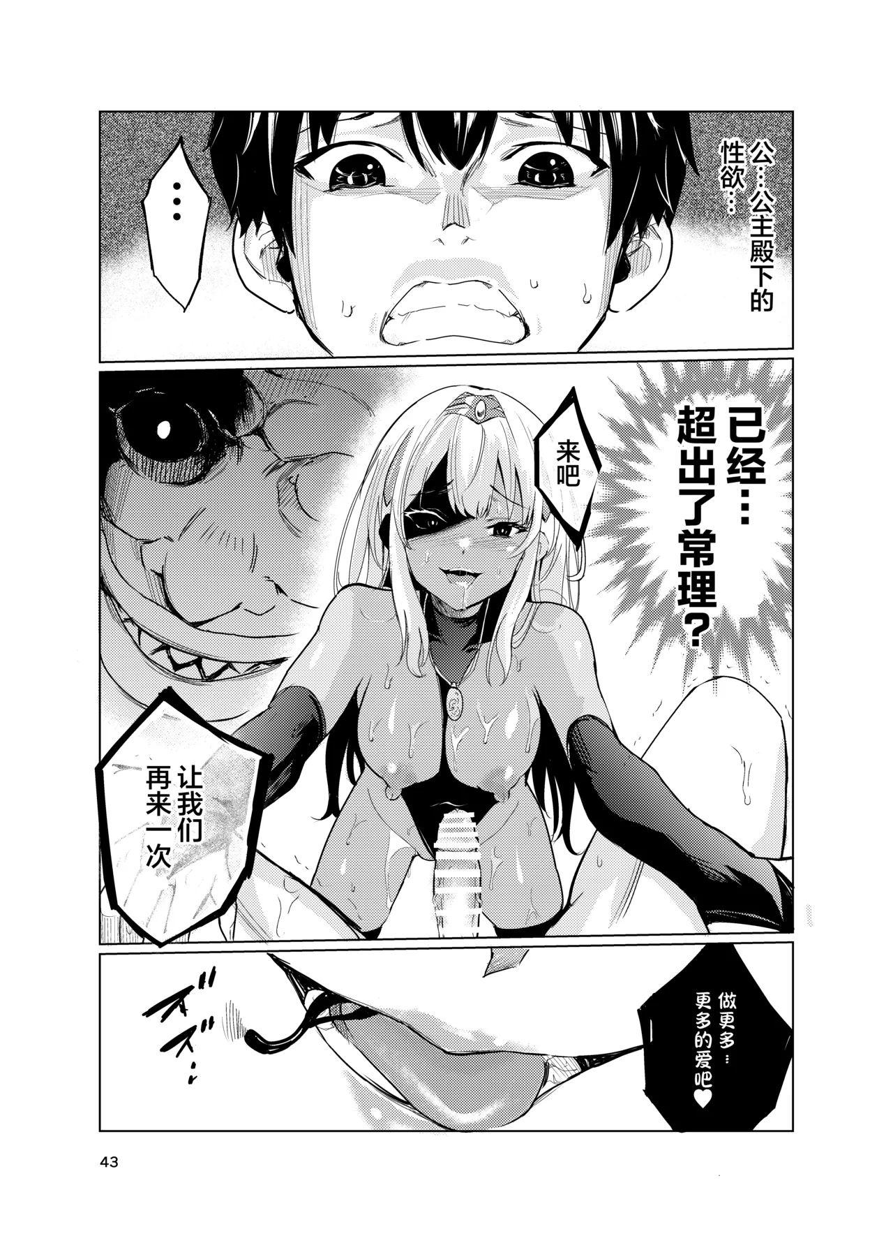 Kyouran no Toubatsu Hime Daria 2 page 42 original parody - nakadashi rough translation hentai manga - read online free