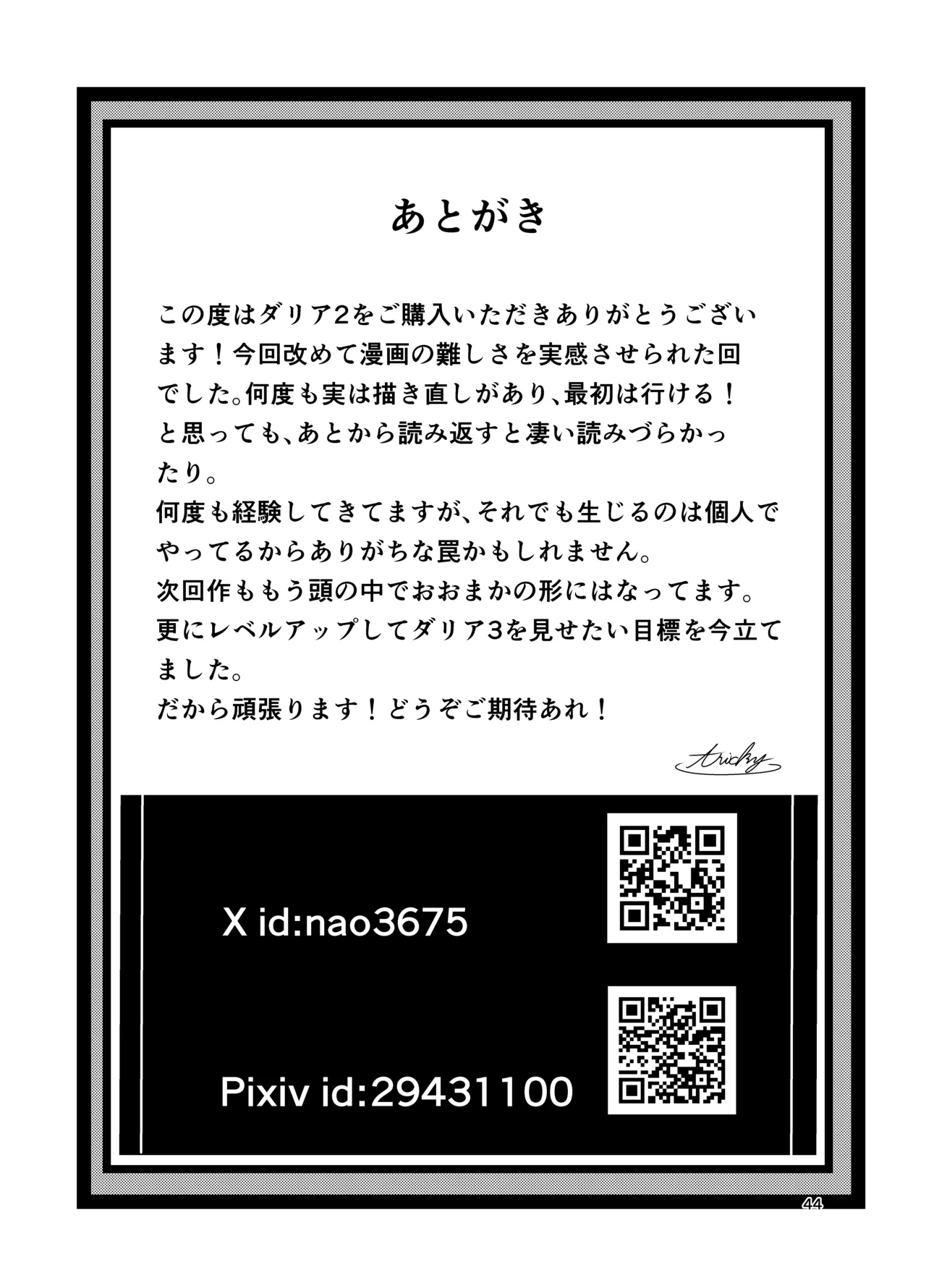 Kyouran no Toubatsu Hime Daria 2 page 43 original parody - nakadashi rough translation hentai manga - read online free