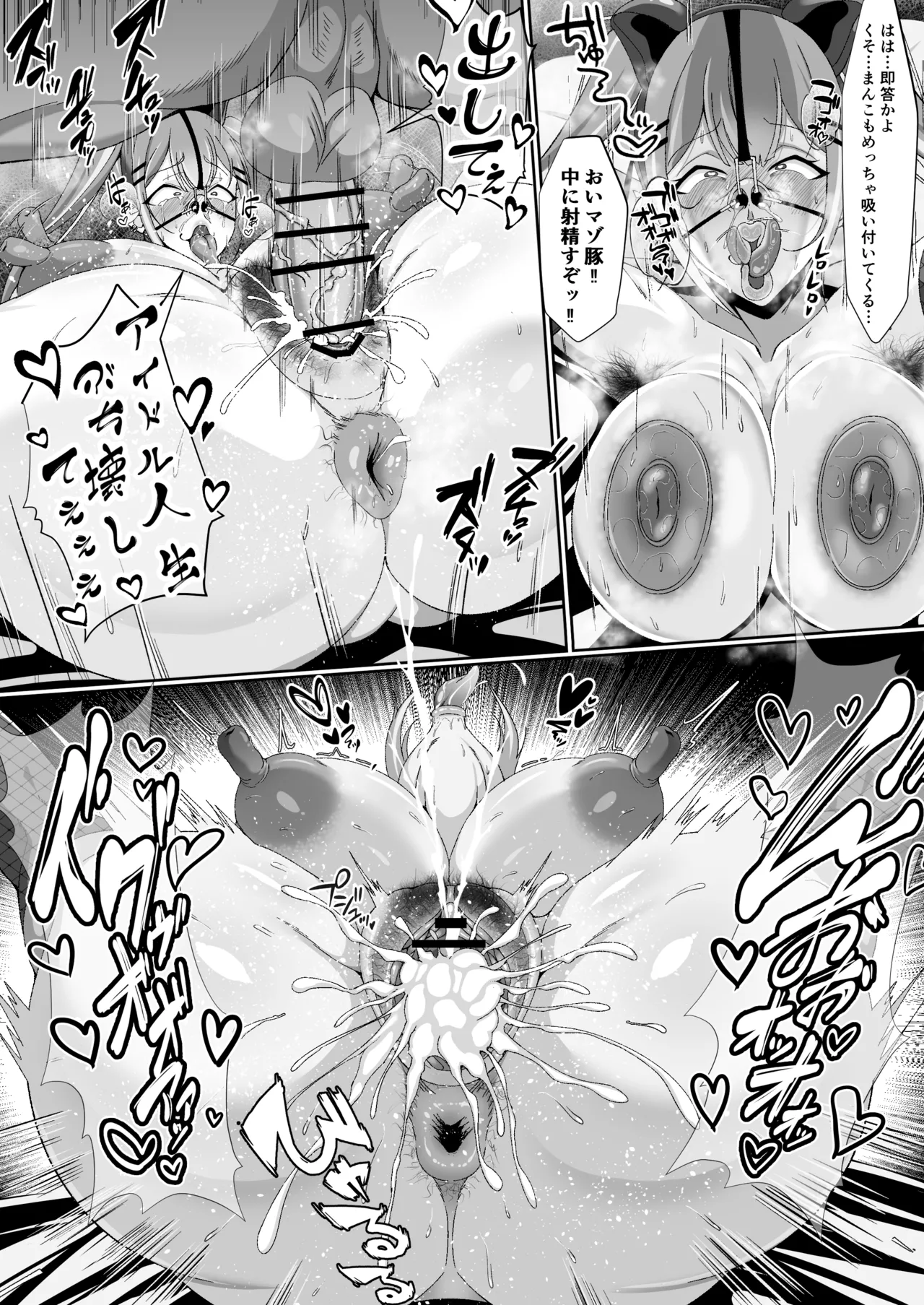 Holo Men no Gehin Hon 1 & 2 Matome page 30 featuring hoshimachi suisei hololive parody - transformation big breasts hentai manga - read online free