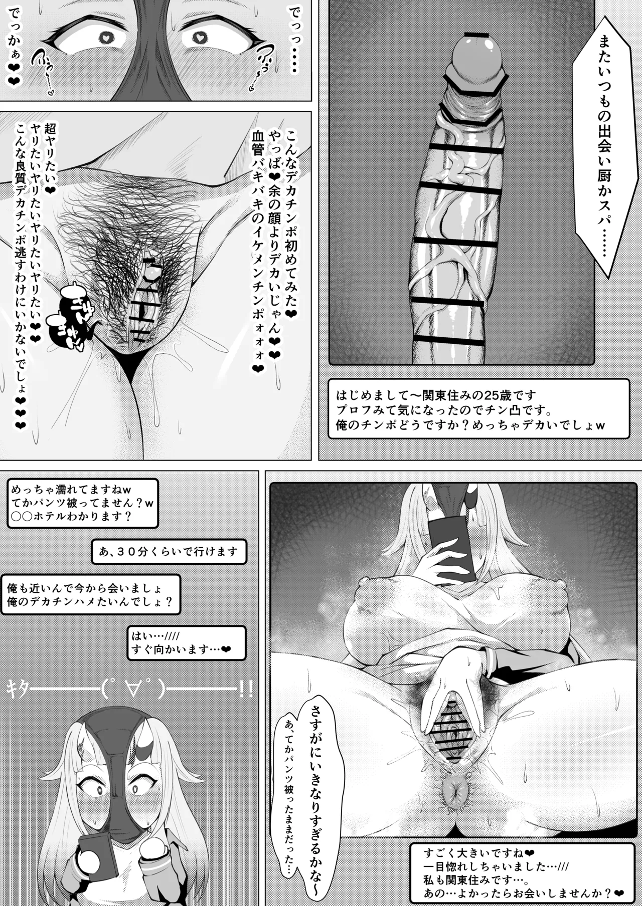 Holo Men no Gehin Hon 1 & 2 Matome page 54 featuring hoshimachi suisei hololive parody - transformation big breasts hentai manga - read online free