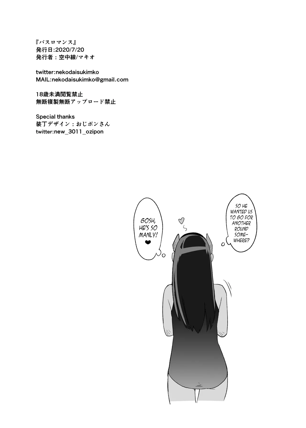 Bath Romance - Page 16