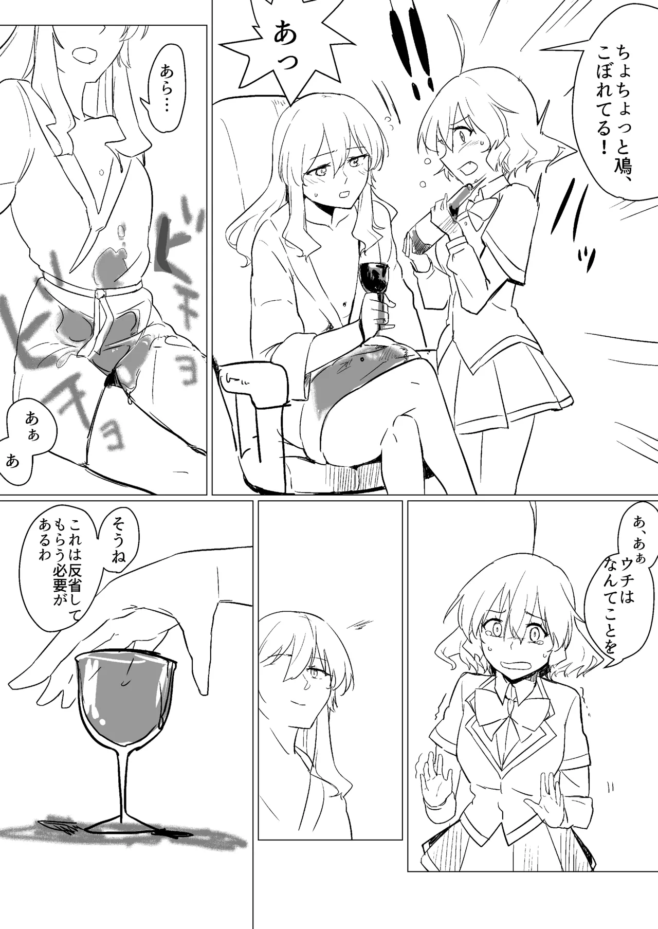 Wine Red Orgasm page 14 featuring nio hashiri akuma no riddle parody - females only yuri hentai manga - read online free