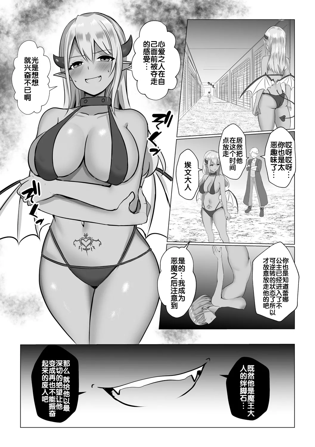 Isekai NTR page 49 - corruption pregnant hentai manga - read online free
