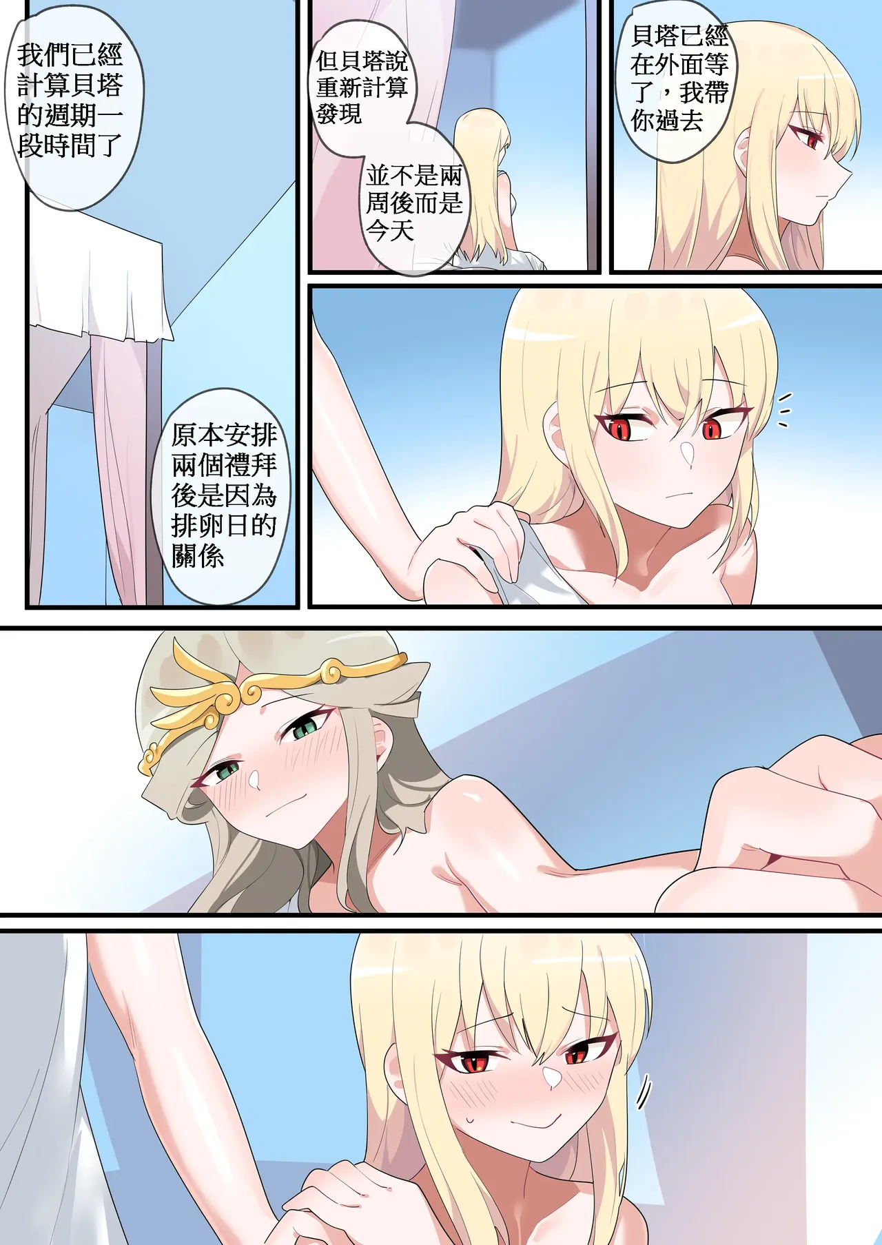 [110836iz翻譯][EDGE GARAM]被隱藏的故事-零 篇｜Hidden Backstory - Zero｜ 숨겨진 뒷이야기 - 제로 (MapleStory)[無修正] page 24 maplestory parody - read online free