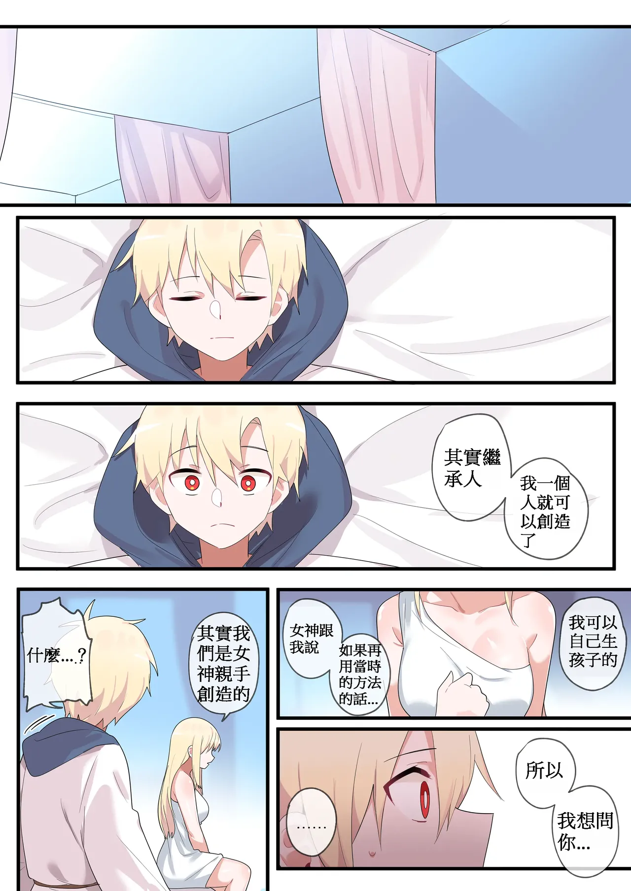 [110836iz翻譯][EDGE GARAM]被隱藏的故事-零 篇｜Hidden Backstory - Zero｜ 숨겨진 뒷이야기 - 제로 (MapleStory)[無修正] page 27 maplestory parody - read online free