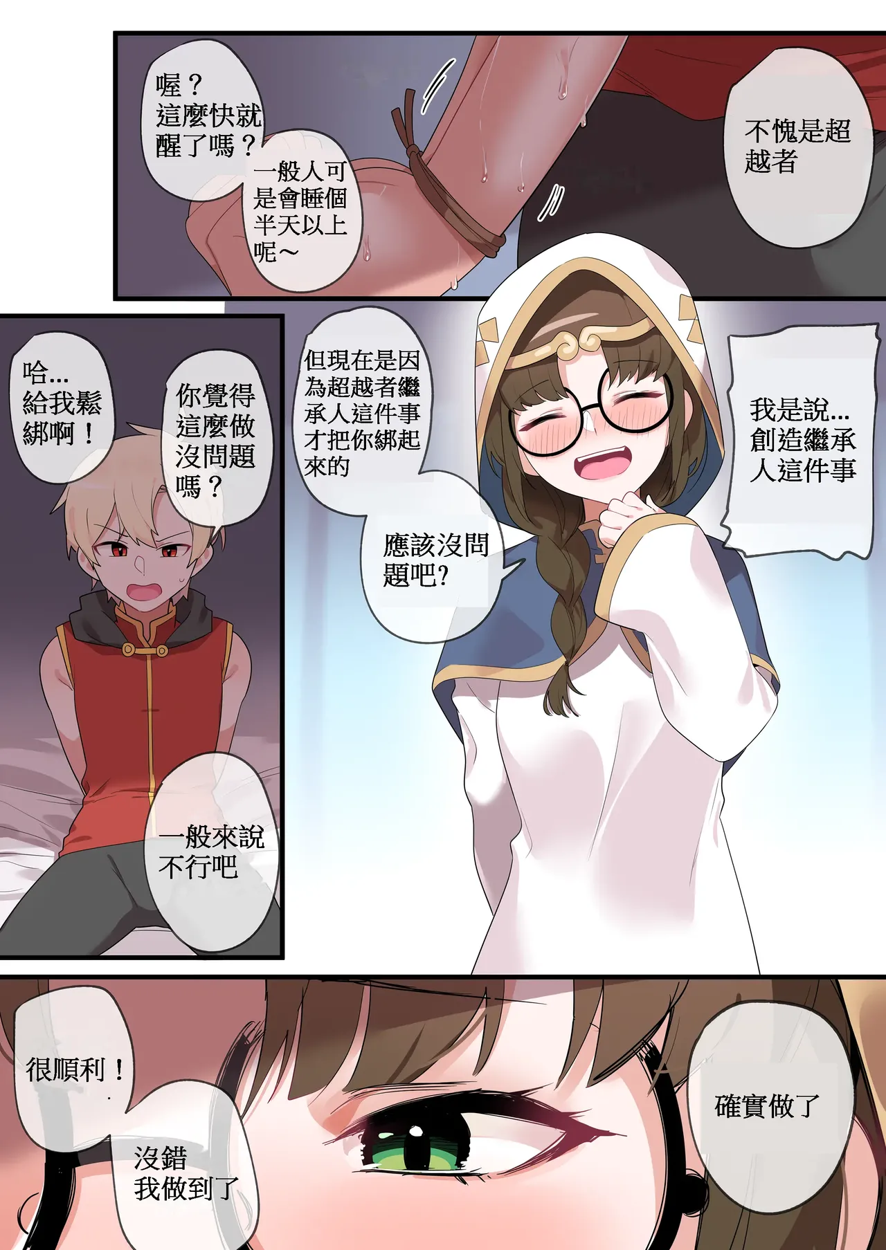 [110836iz翻譯][EDGE GARAM]被隱藏的故事-零 篇｜Hidden Backstory - Zero｜ 숨겨진 뒷이야기 - 제로 (MapleStory)[無修正] page 44 maplestory parody - read online free