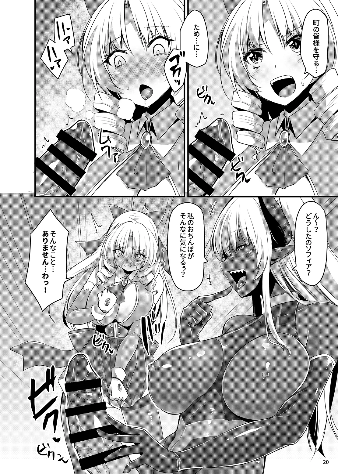 Kawaru Kaware Mahou Shoujo X page 19 original parody - futanari transformation hentai manga - read online free