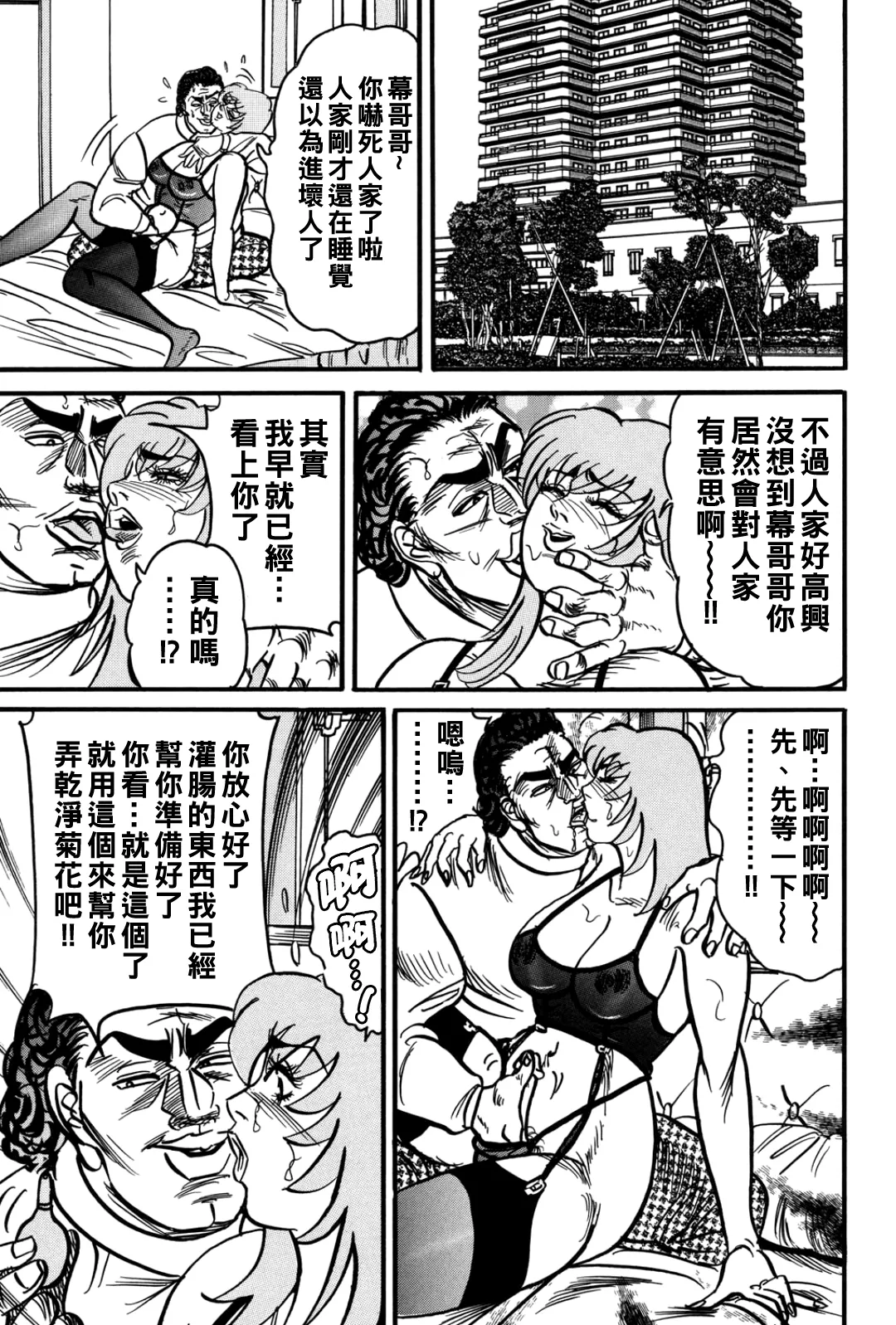 Jukujo Reiko Amai Mitsu no Yuuwaku page 38 - milf kissing hentai manga - read online free