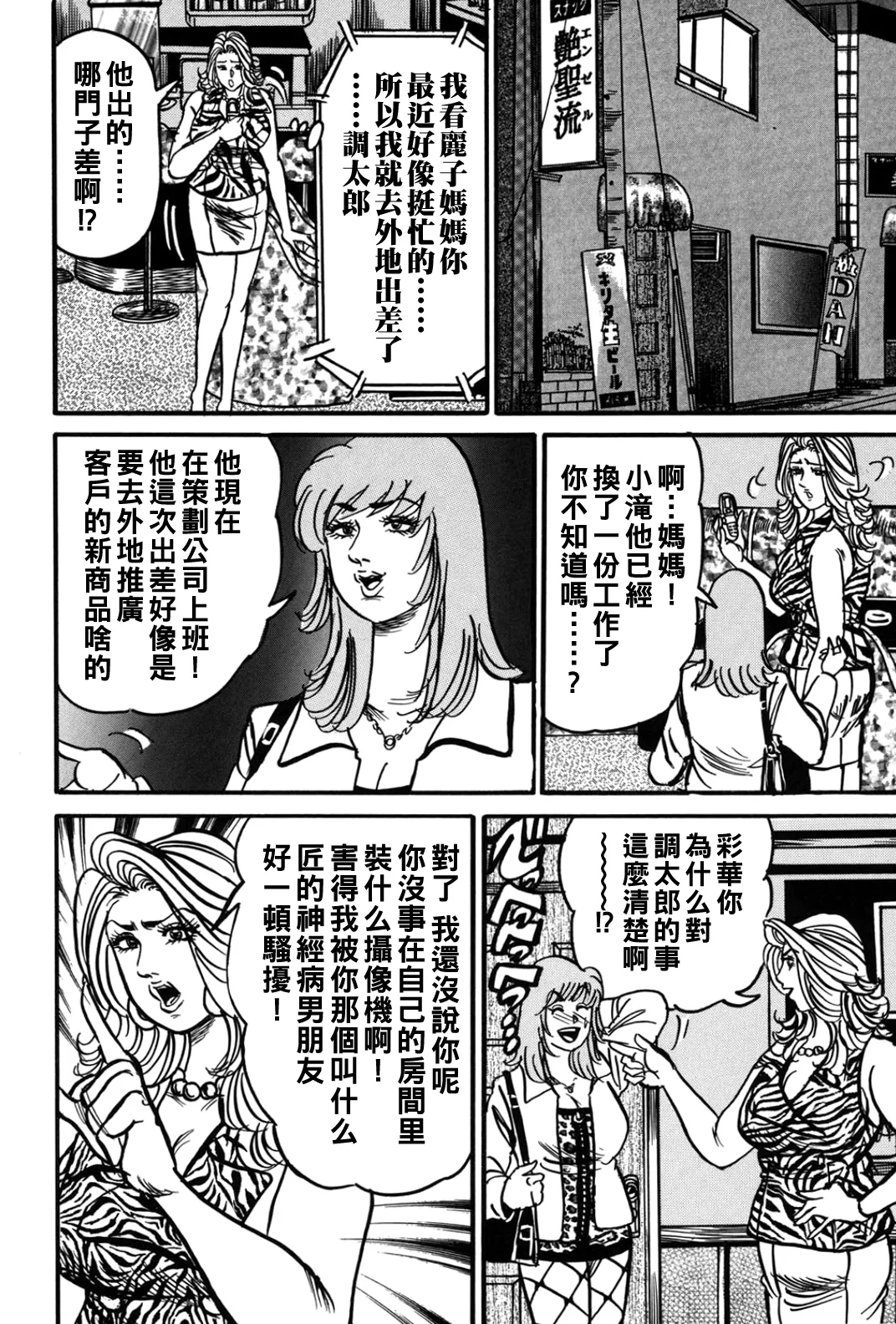 Jukujo Reiko Amai Mitsu no Yuuwaku page 51 - milf kissing hentai manga - read online free