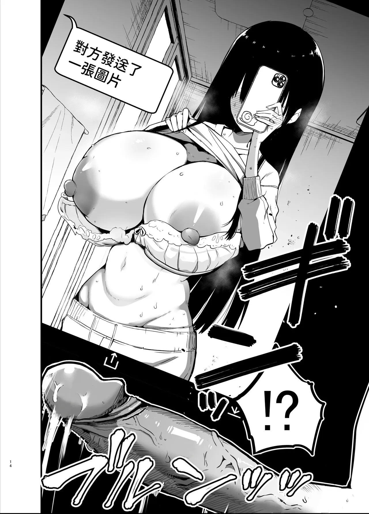 InCha no K Cup-chan | 陰角的K罩杯妹妹 page 14 original parody - sole female sole male hentai manga - read online free