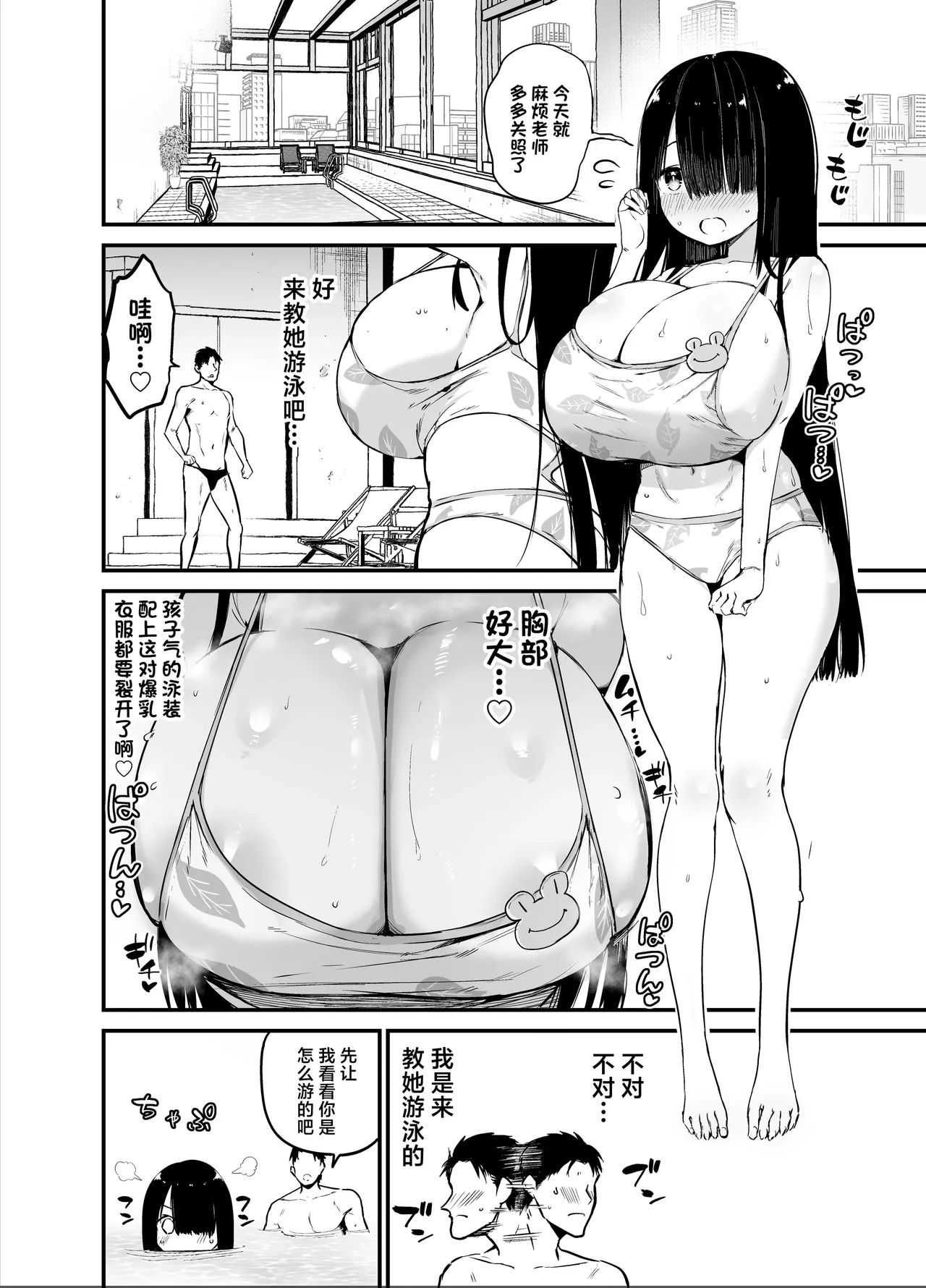 InCha no K Cup-chan 2 | 陰角的K罩杯妹妹 2 page 20 original parody - sole female sole male hentai manga - read online free