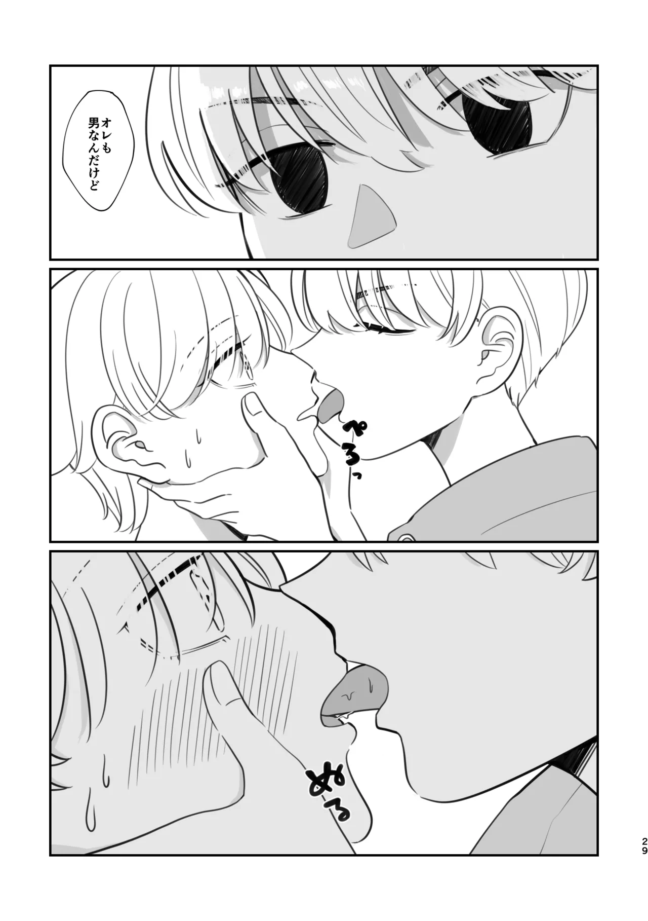 Oukiku Nattara Kekkon Shite ne - Page 27