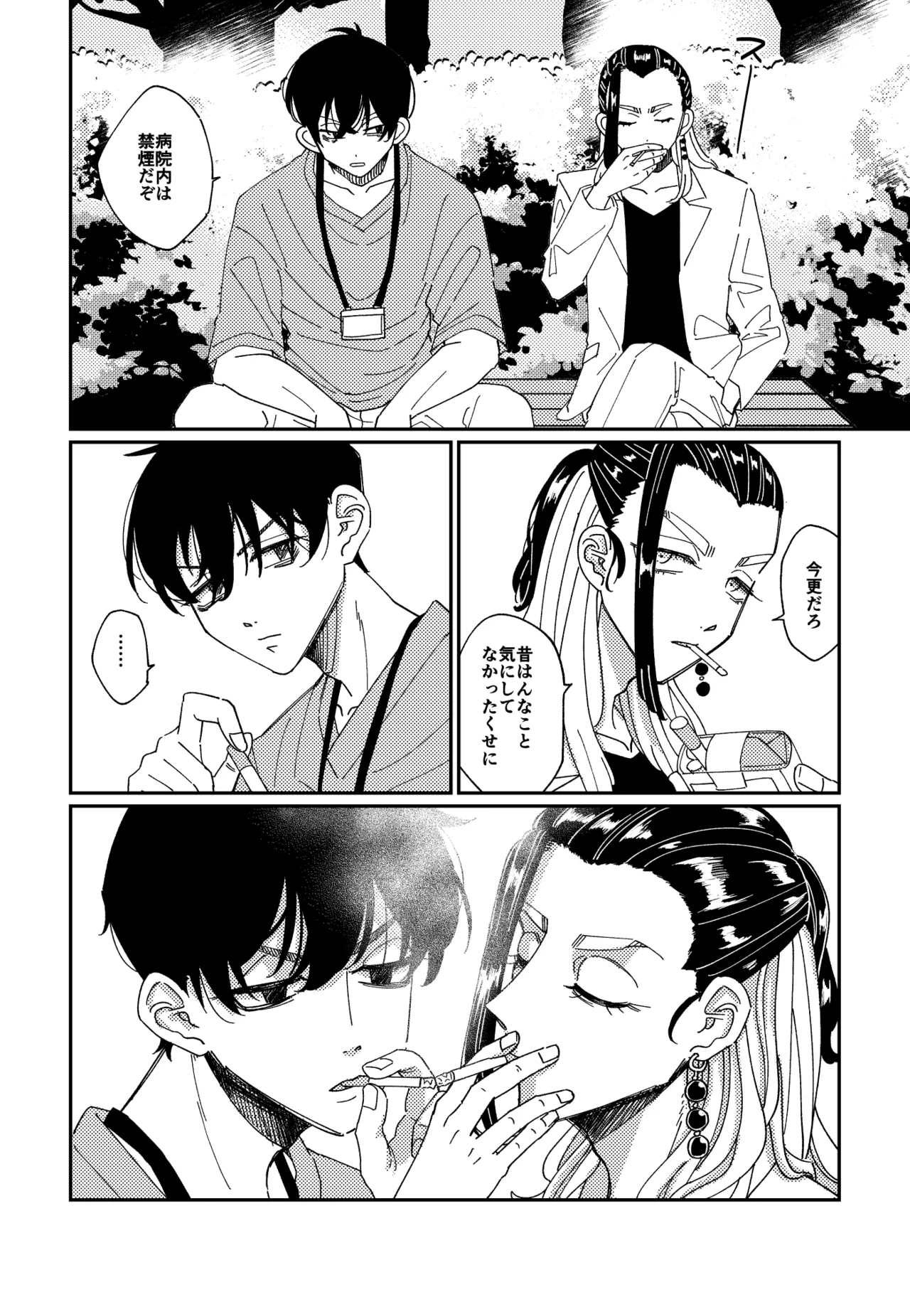 Yasashii Shin'ichirou-kun page 11 featuring keisuke baji tokyo revengers parody - yaoi males only hentai manga - read online free