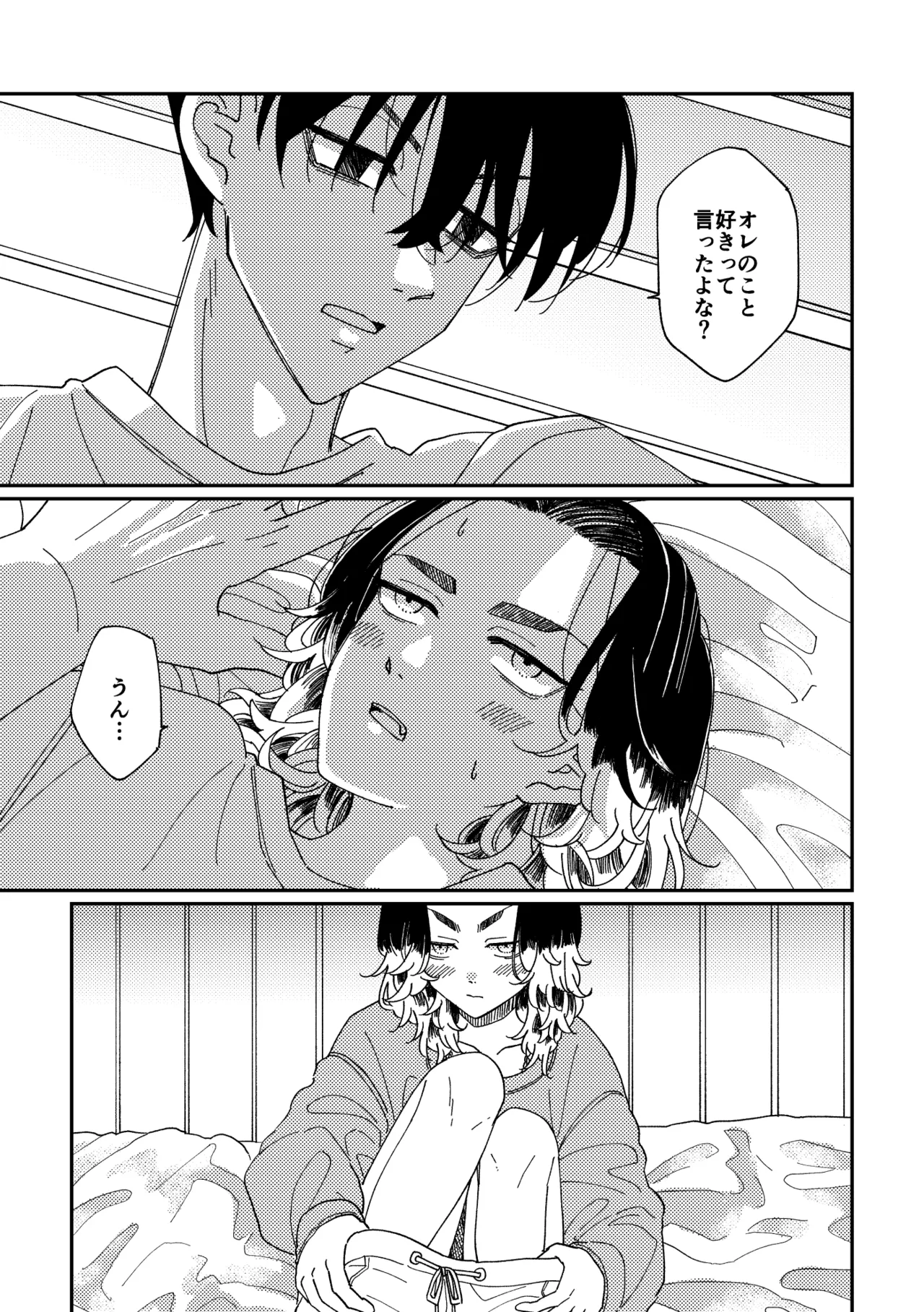 Yasashii Shin'ichirou-kun - Page 20