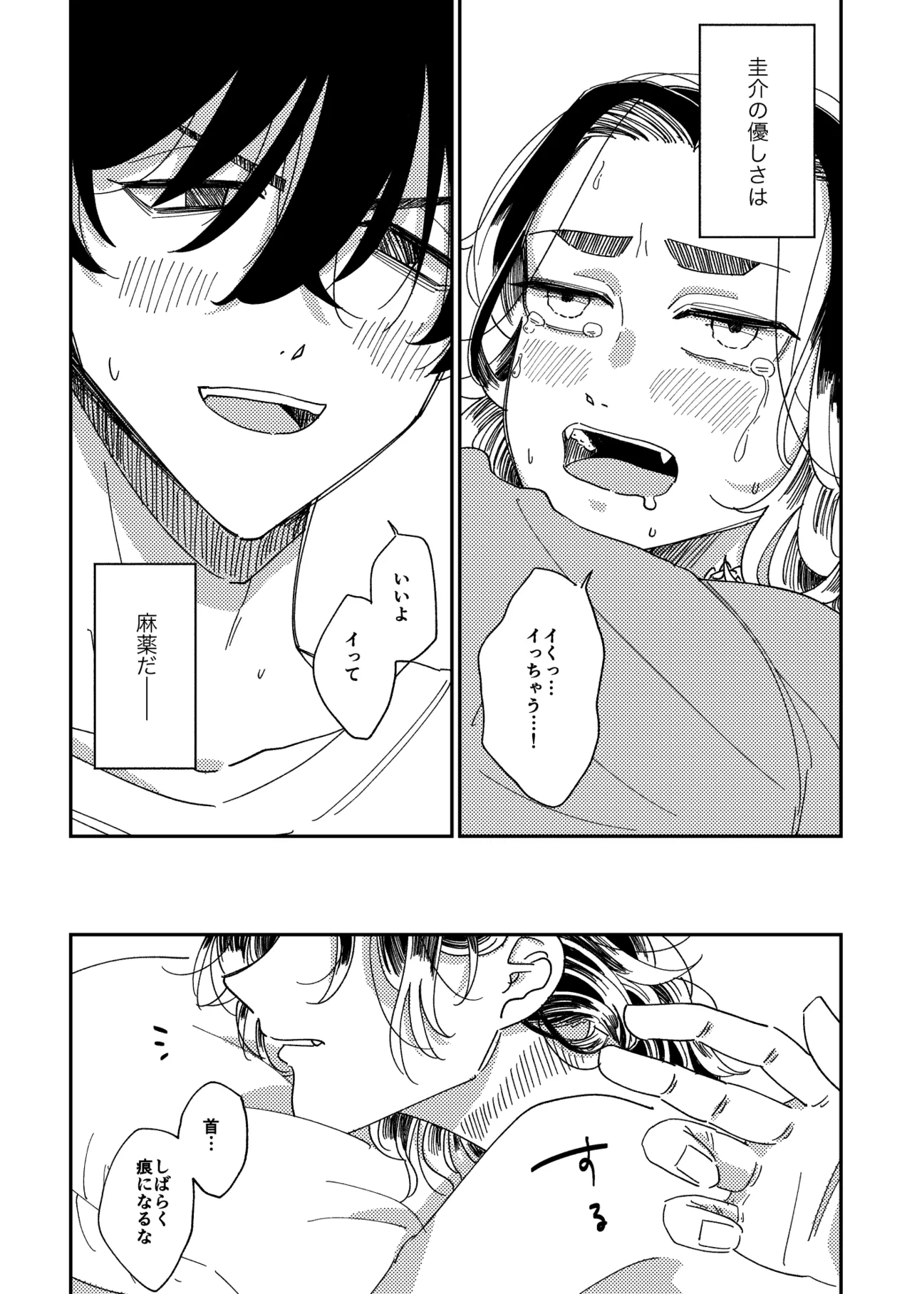 Yasashii Shin'ichirou-kun page 31 featuring keisuke baji tokyo revengers parody - yaoi males only hentai manga - read online free