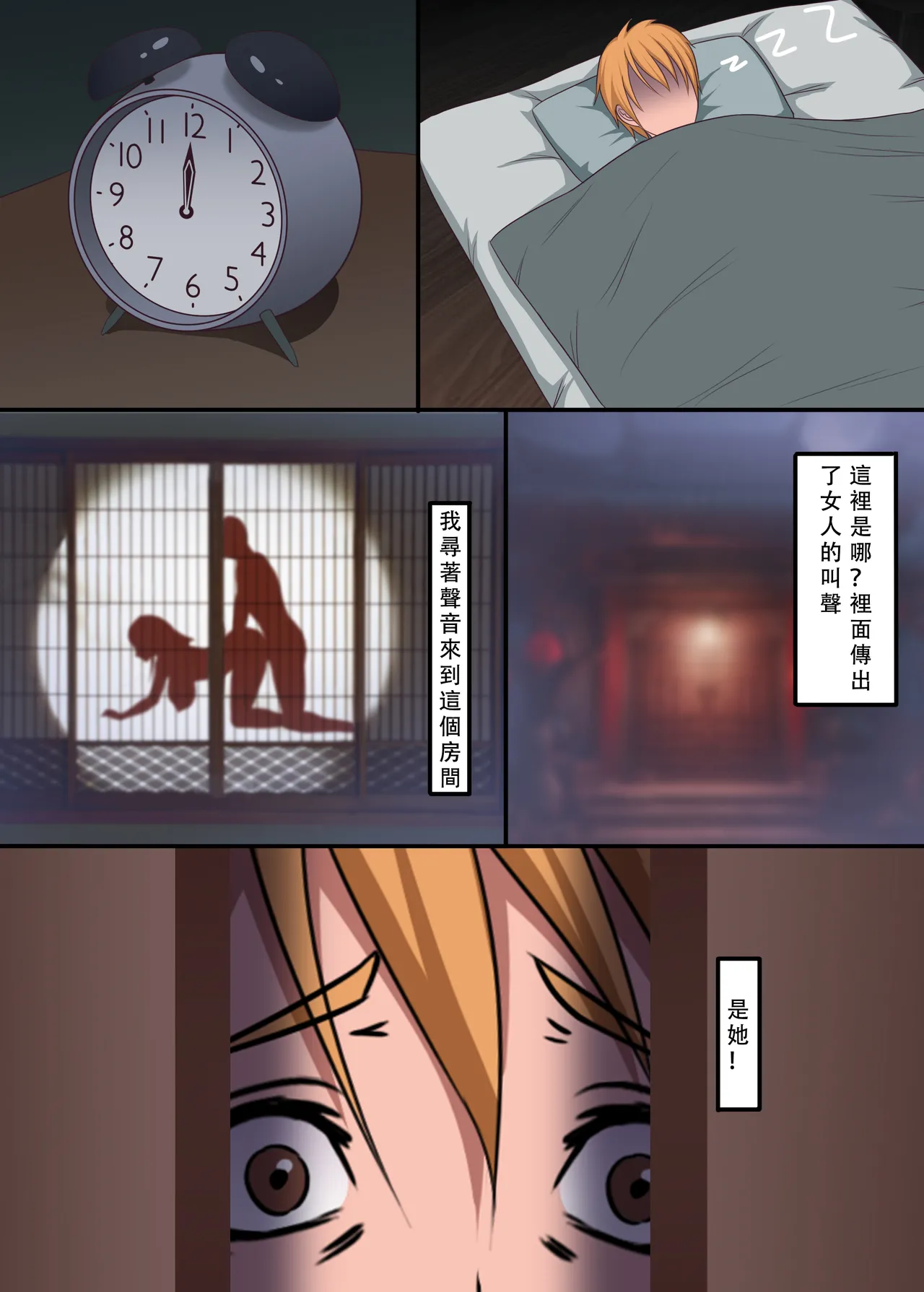 女鬼 page 9 original parody - read online free