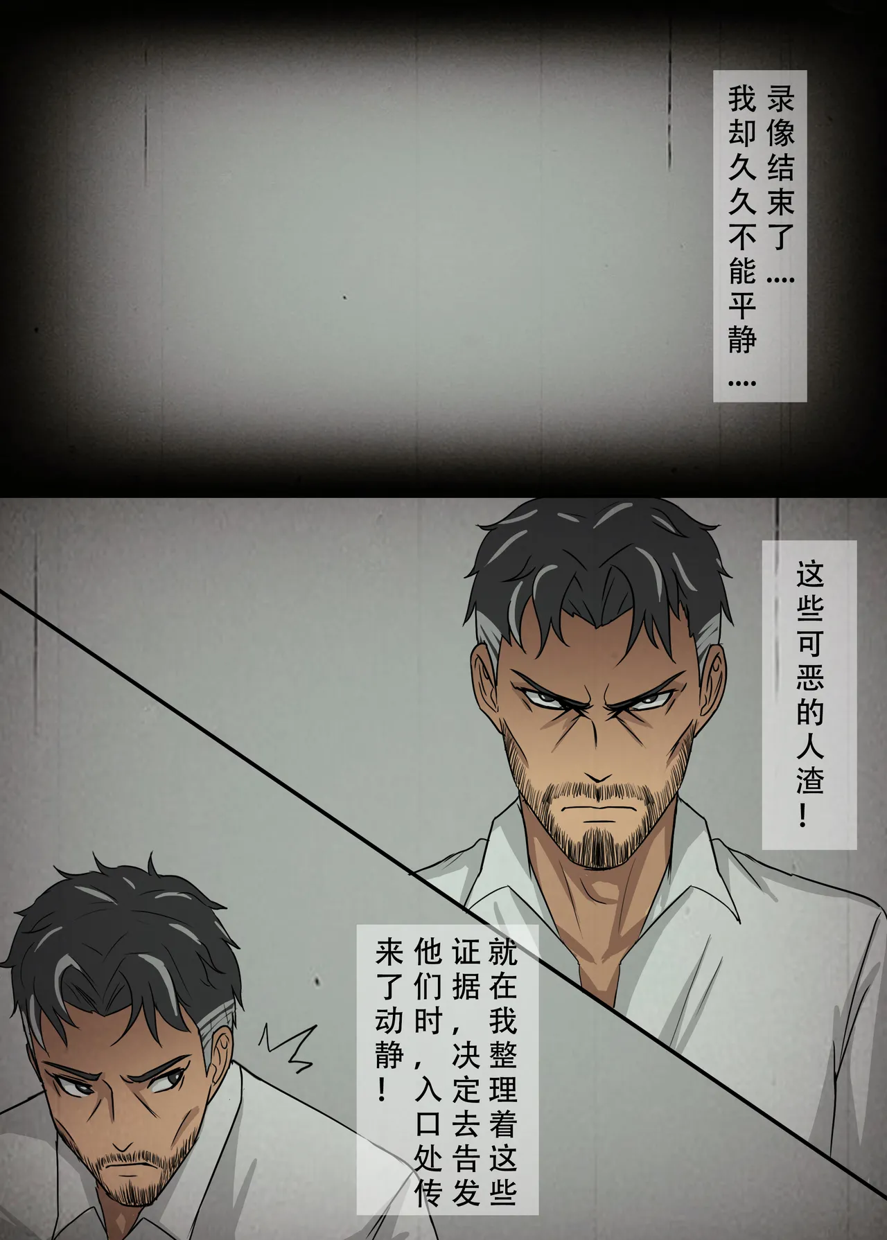 丧尸 僵尸女友 - Page 39