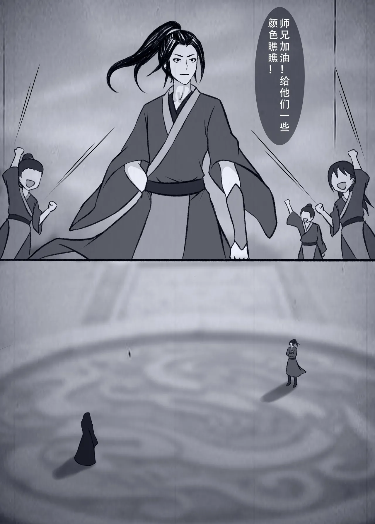 人偶傀儡 仙界纵横 - Page 11