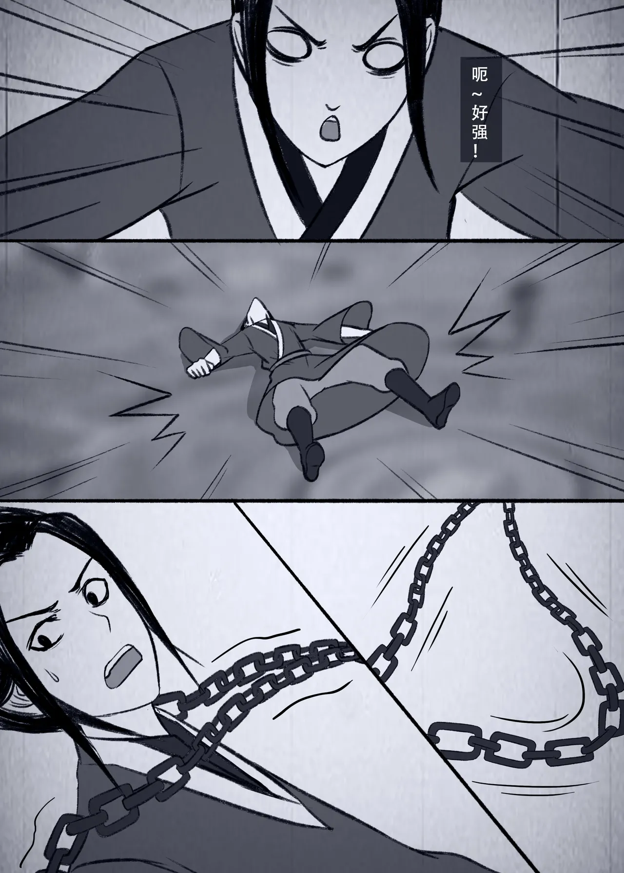 人偶傀儡 仙界纵横 - Page 20