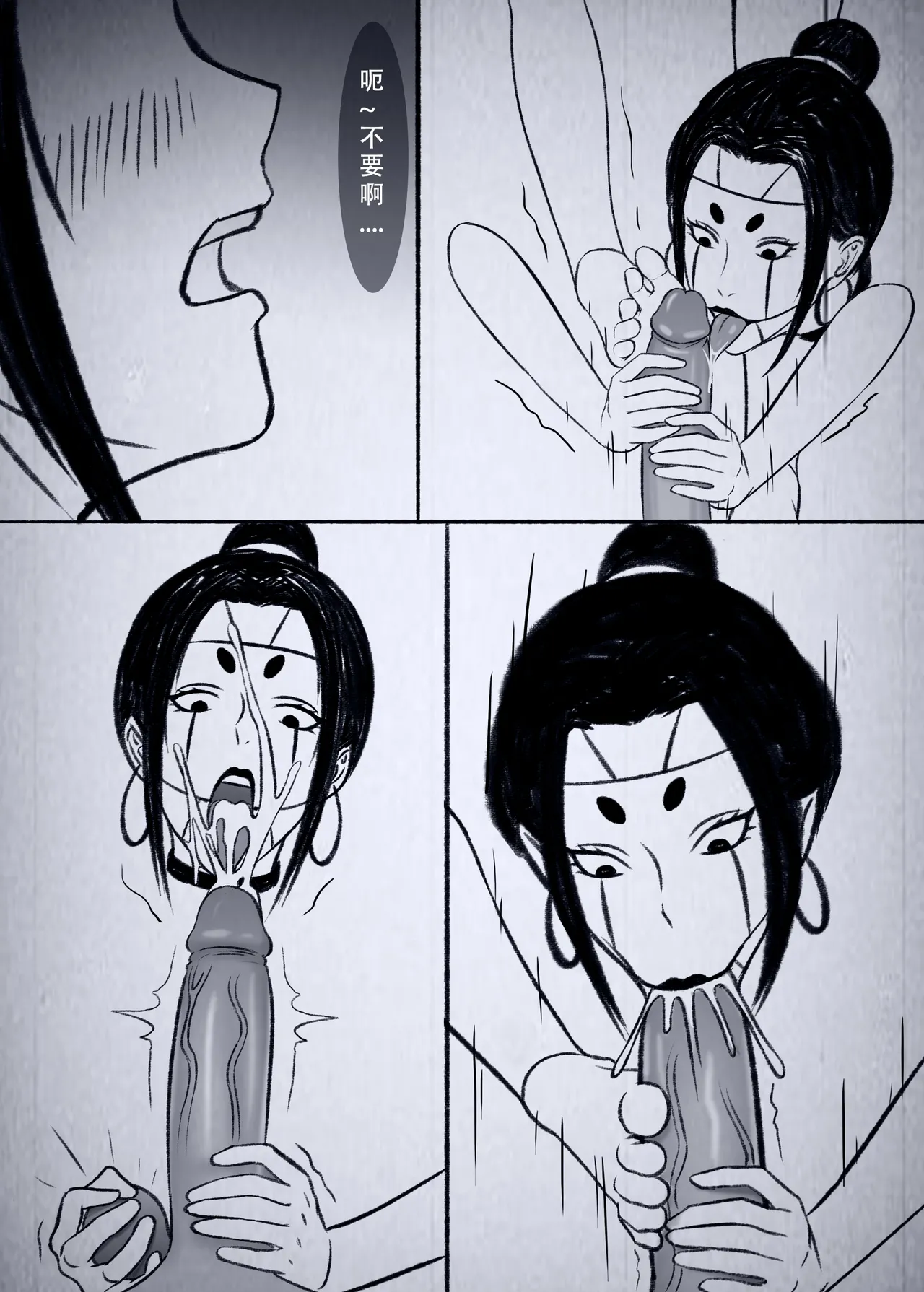 人偶傀儡 仙界纵横 - Page 28
