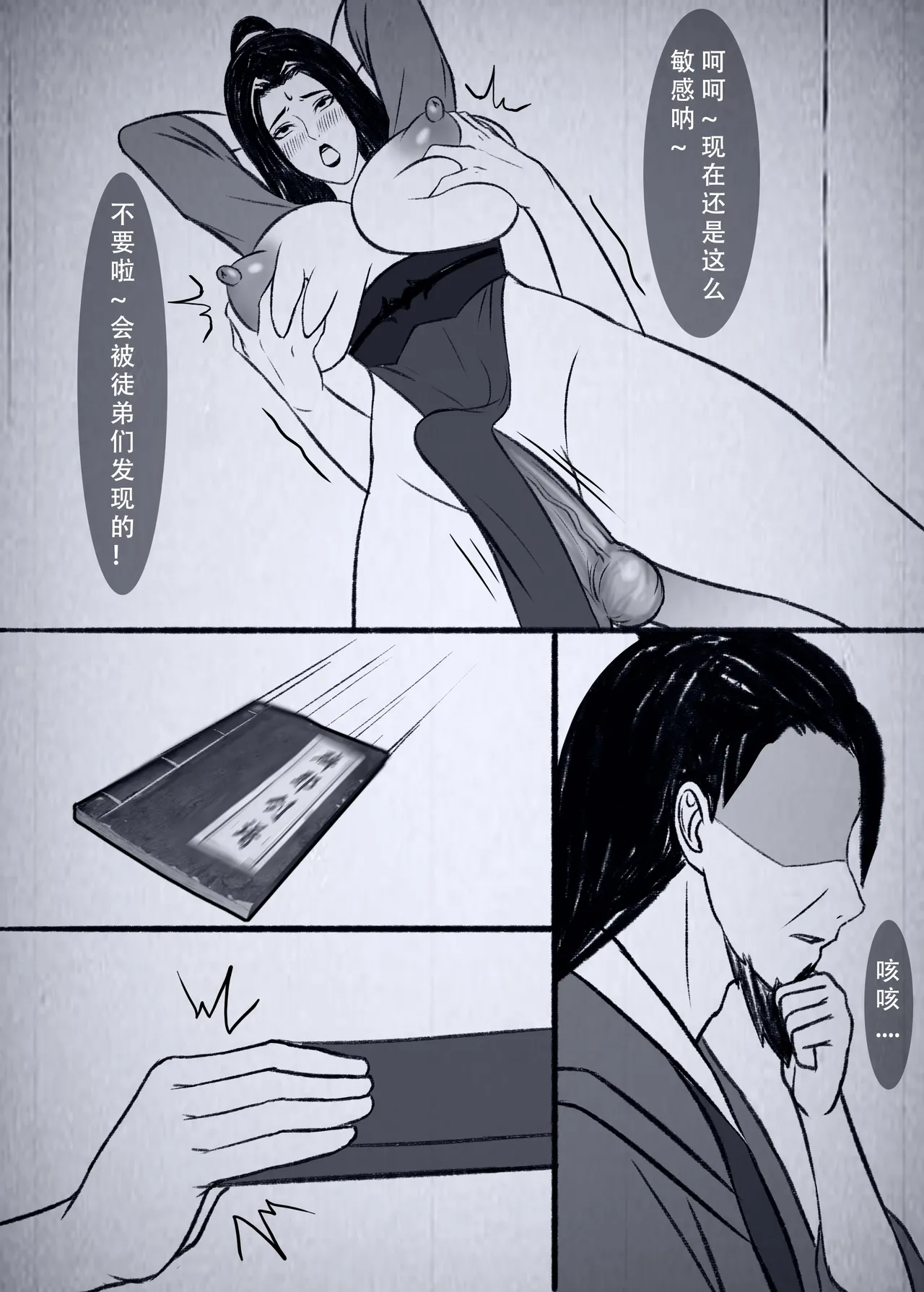 人偶傀儡 仙界纵横 page 37 original parody - big breasts time stop hentai manga - read online free